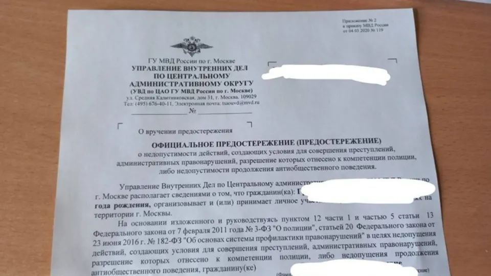 Полицейские и сотрудники Центра «Э» начали массово навещать активистов московского движения «Рассвет», подававших обращения в администрацию президента из‑за блокировок мобильного интернета и мессенджеров. Участникам акций выносят предостережения и проводят опросы, при этом активисты продолжают призывать подавать жалобы.