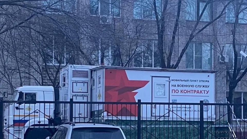 У входа в хабаровский техникум появился грузовик‑«автовоенкомат», студентам предлагают подписать контракт с Министерством обороны и обещают выплаты до 2,1 млн руб.; параллельно по стране развернута массовая кампания по вербовке учащихся в беспилотные части.