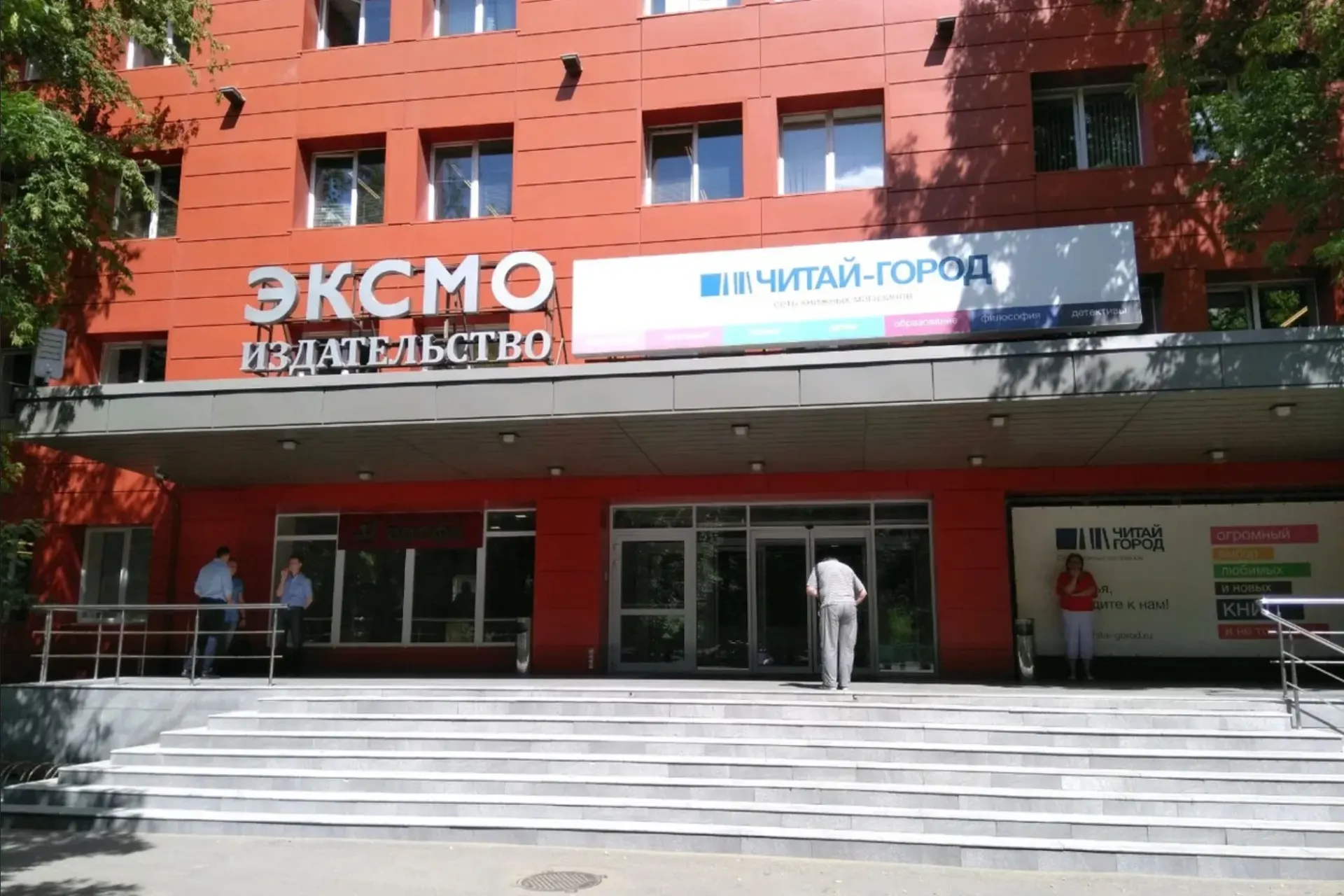 После обысков в московском издательстве на допрос в Следственный комитет увезли несколько топ-менеджеров. Их статус в рамках дела о «распространении ЛГБТ-литературы» официально не уточняется.