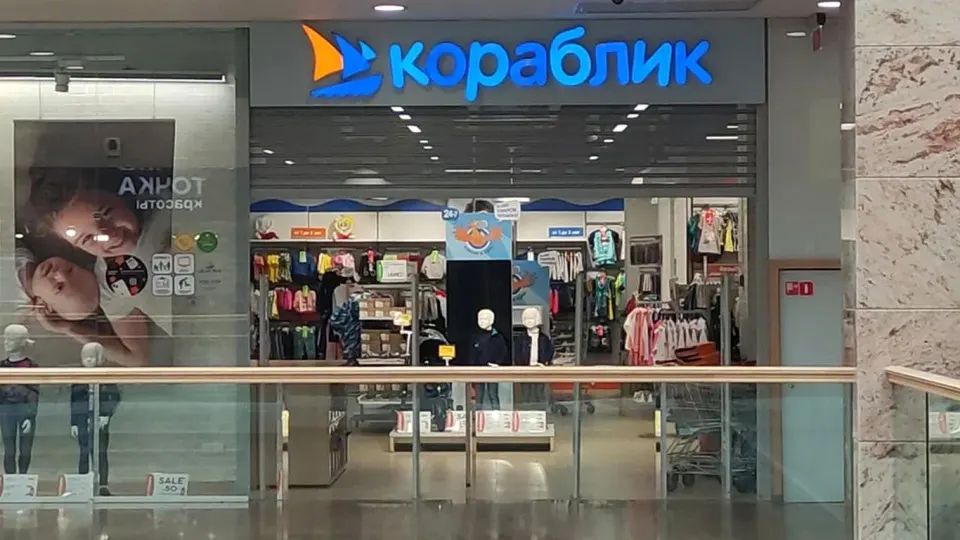 Сеть магазинов детских товаров «Кораблик» после резкого падения выручки, закрытия всех точек и рестарта под новым брендом снова сталкивается с риском банкротства на фоне общего спада розничной торговли и рынка детских товаров в России.