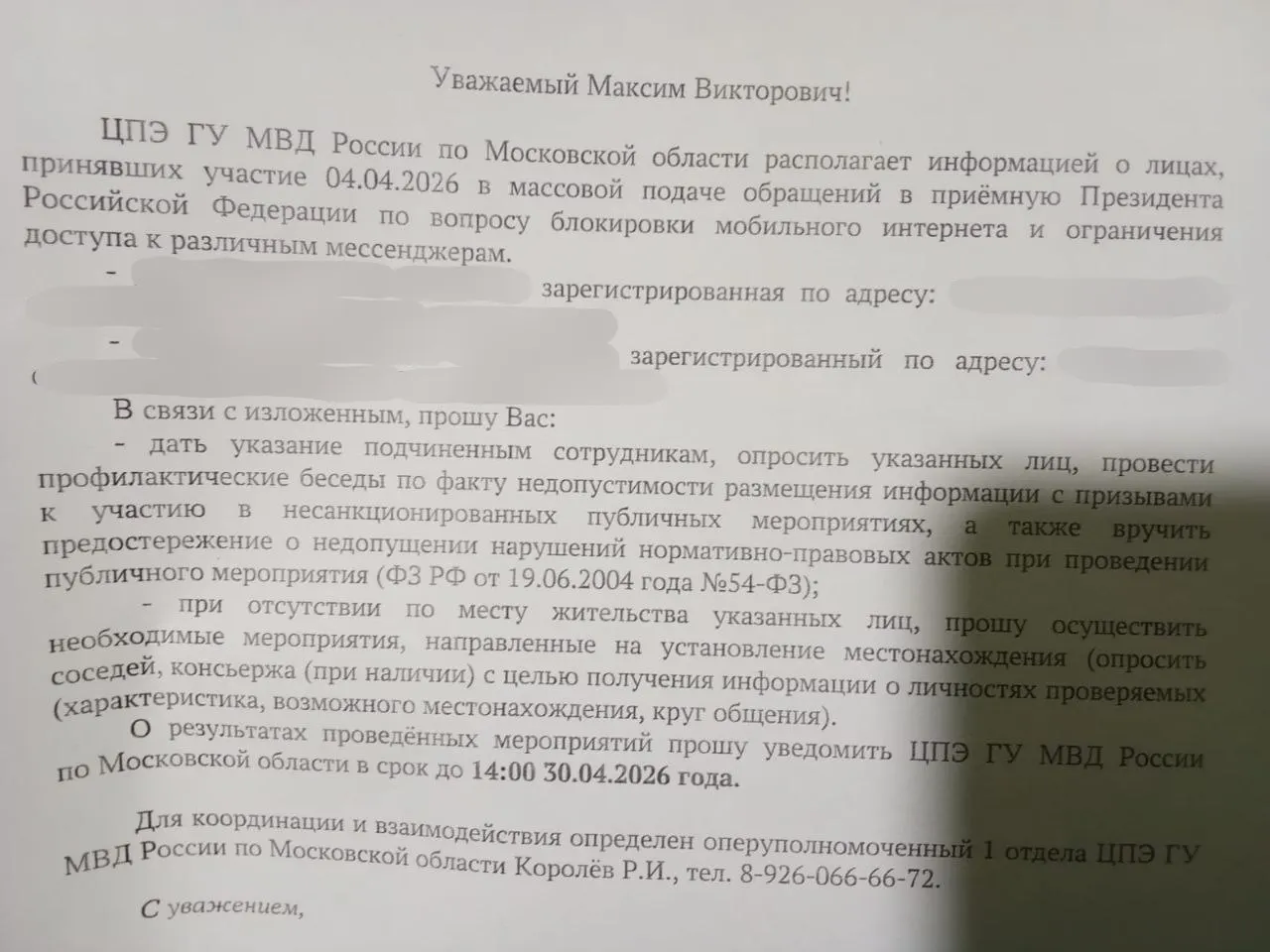 Сотрудники полиции пришли домой к стороннице партии Екатерины Дунцовой и передали устное предупреждение о недопустимости участия в митингах; действия силовиков, по словам активистов, основывались на данных Центра по противодействию экстремизму.
