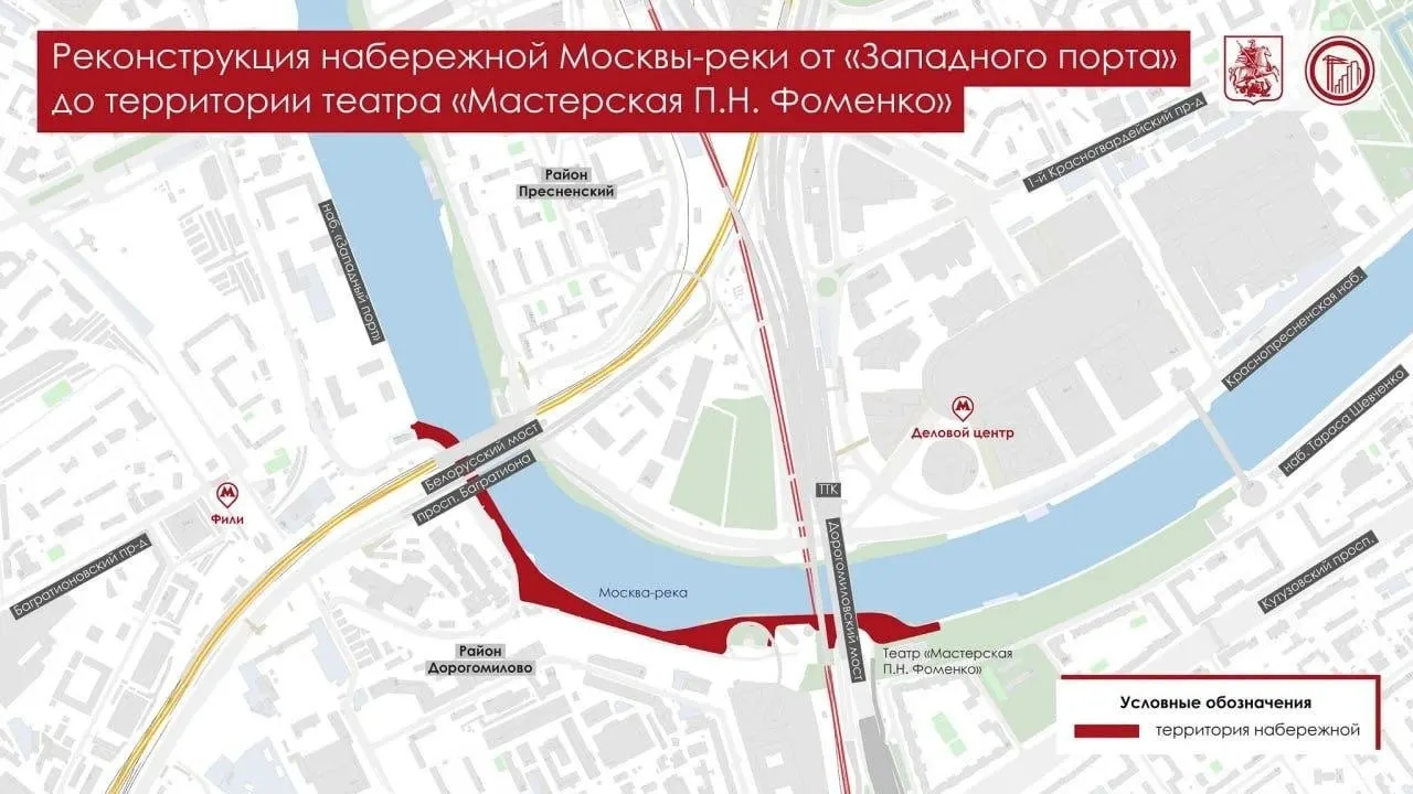 Набережную вдоль Москвы‑реки благоустроят от моста Академика Королёва до здания театра «Мастерская П. Н. Фоменко»: появятся две смотровые площадки над водой и амфитеатр у реки.
