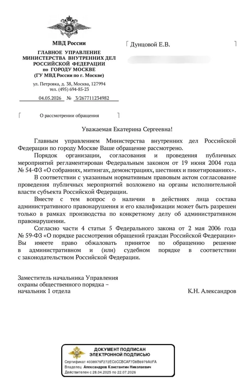 Столичное управление МВД заявило, что оценивать, нарушают ли шумы из окон публичный порядок, можно лишь в рамках конкретных дел. Оппозиционерка предупреждает о полном правовом отсутствии определённости на фоне ужесточения контроля над связью.