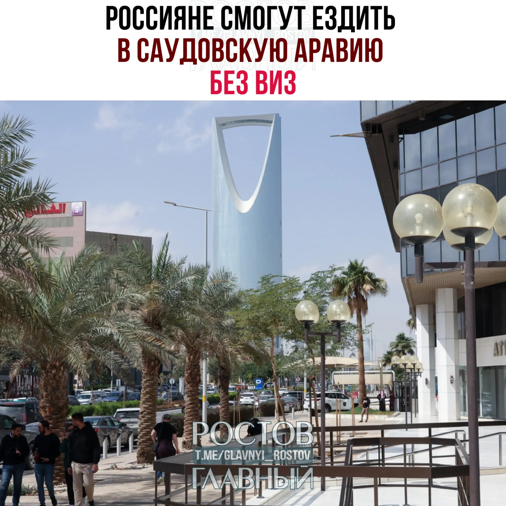 Вступило в силу соглашение об отмене виз: россиянам разрешено находиться в королевстве до 90 дней в году без права на работу, учёбу и постоянное проживание.