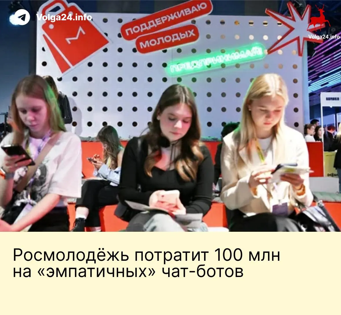 Агентство заказало систему чат‑ботов за 95,6 млн руб. для общения с подростками через e‑mail, VK и голосовые линии. В техзадании прописано централизованное хранение данных и воспитательная функция — в том числе продвижение «традиционных российских ценностей».