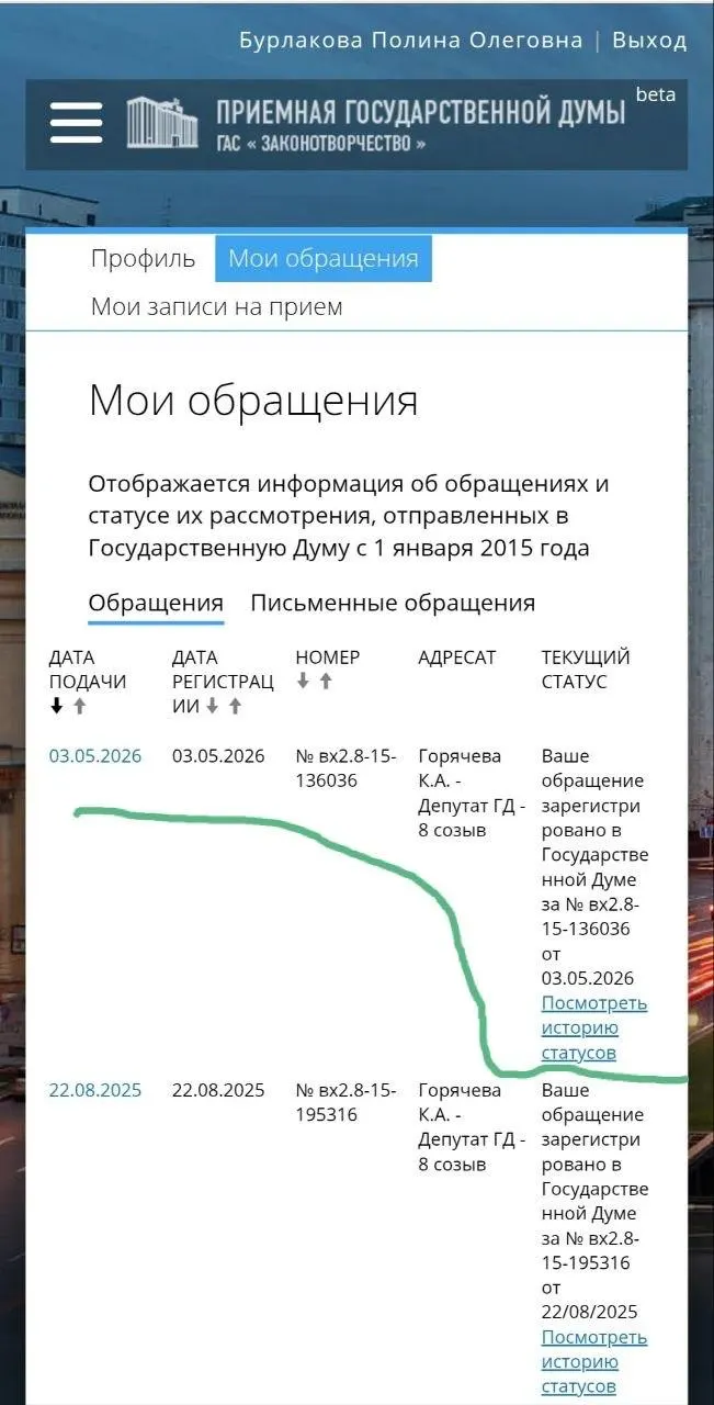 Юристка и волонтерка направила депутатам требование ускорить подготовку законопроектов: охранные ордера, запрет агрессорам приближаться к пострадавшим и усиление ответственности полиции за несвоевременное реагирование.