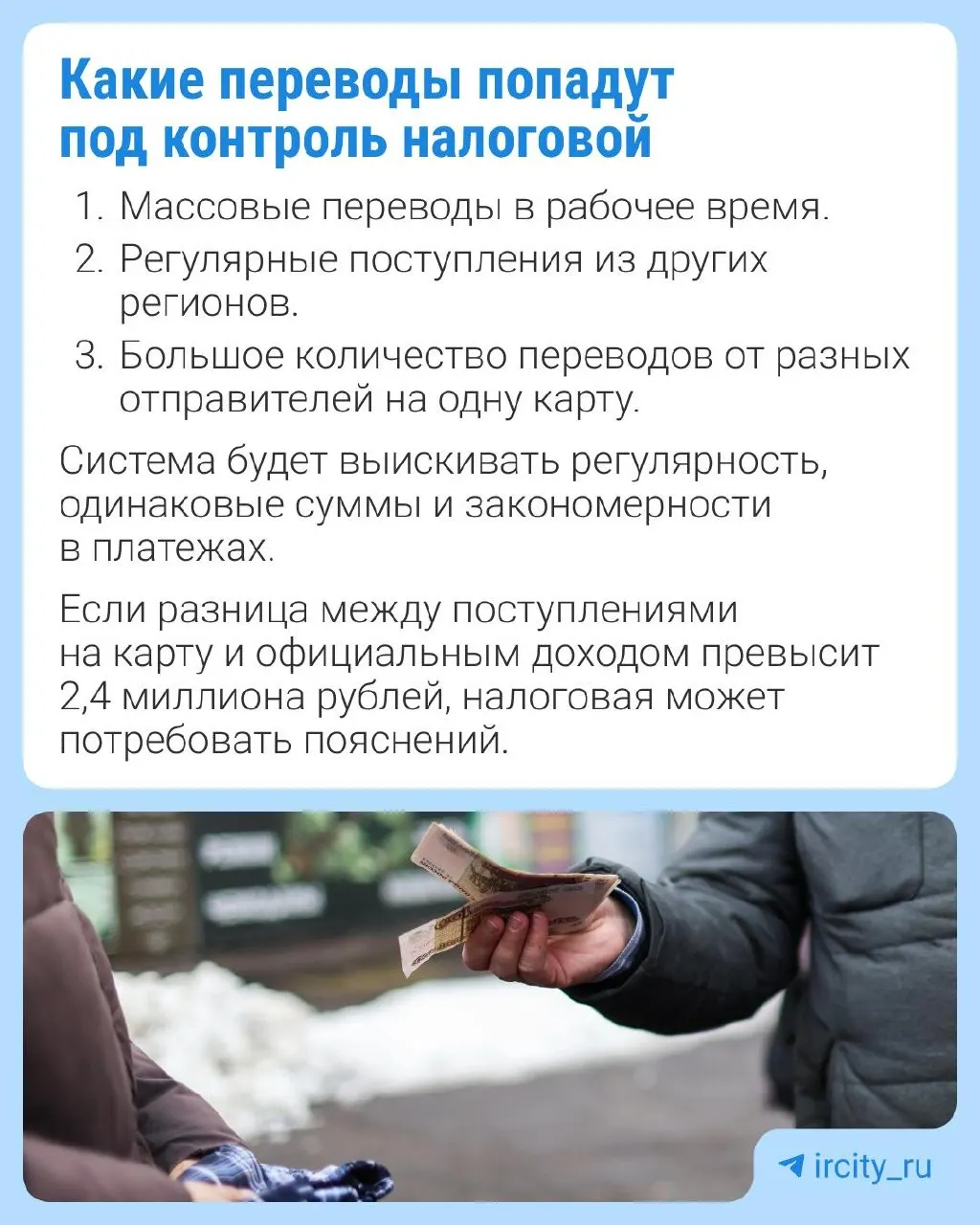 В Госдуму внесён законопроект, по которому налоговая служба получит от Банка России информацию о гражданах с признаками скрытой предпринимательской активности; в документе перечислены возможные маркеры и оговариваются исключения для семейных переводов.