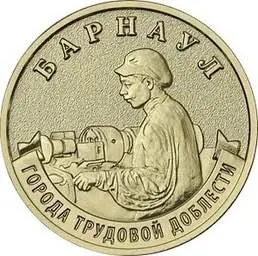 На монетах номиналом 10 рублей будут изображены Барнаул, Каменск‑Уральский, Киров, Коломна, Комсомольск‑на‑Амуре, Красноярск, Магадан и Пенза. Ввод в обращение начнётся 4 мая; тираж каждой монеты — 1 миллион экземпляров.