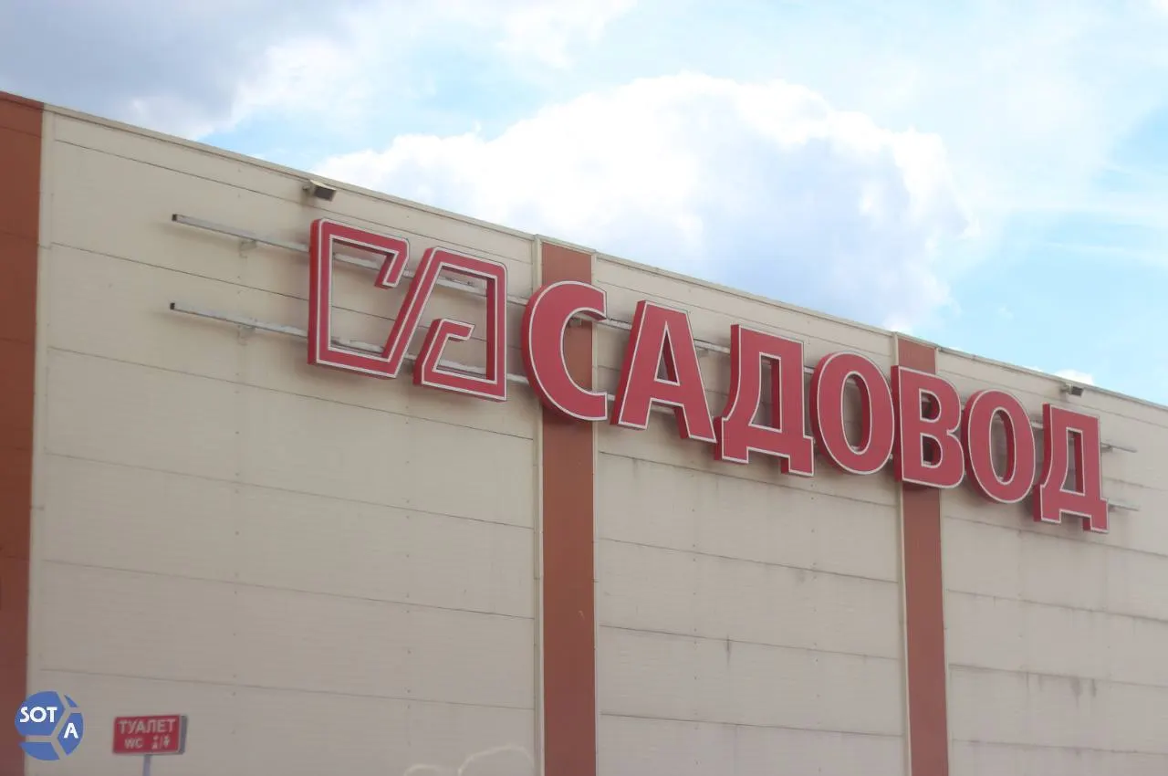 После атаки дронов и пожара на НПЗ в Капотне рынок «Садовод» возобновил работу. В отдельных рядах по‑прежнему чувствуется запах гари, а наиболее повреждённые участки остаются закрытыми для посетителей.