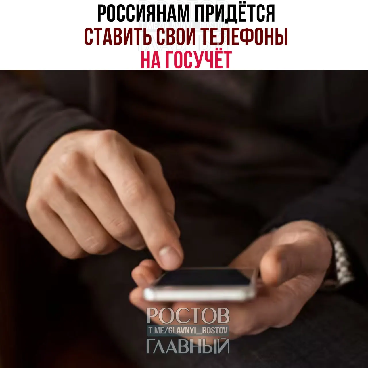 Власти утвердили основы работы базы IMEI: устройства с SIM‑слотом нужно ставить на учёт, SIM привязывается к конкретному телефону, а при продаже телефон необходимо отвязывать от карты.