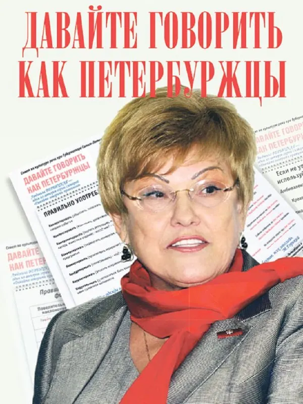 В день 90‑летия Людмилы Вербицкой в Петербурге прошли памятные мероприятия: открытие бульвара и мемориальной доски на филологическом факультете, учреждение международной премии и массовое чтение её трудов.