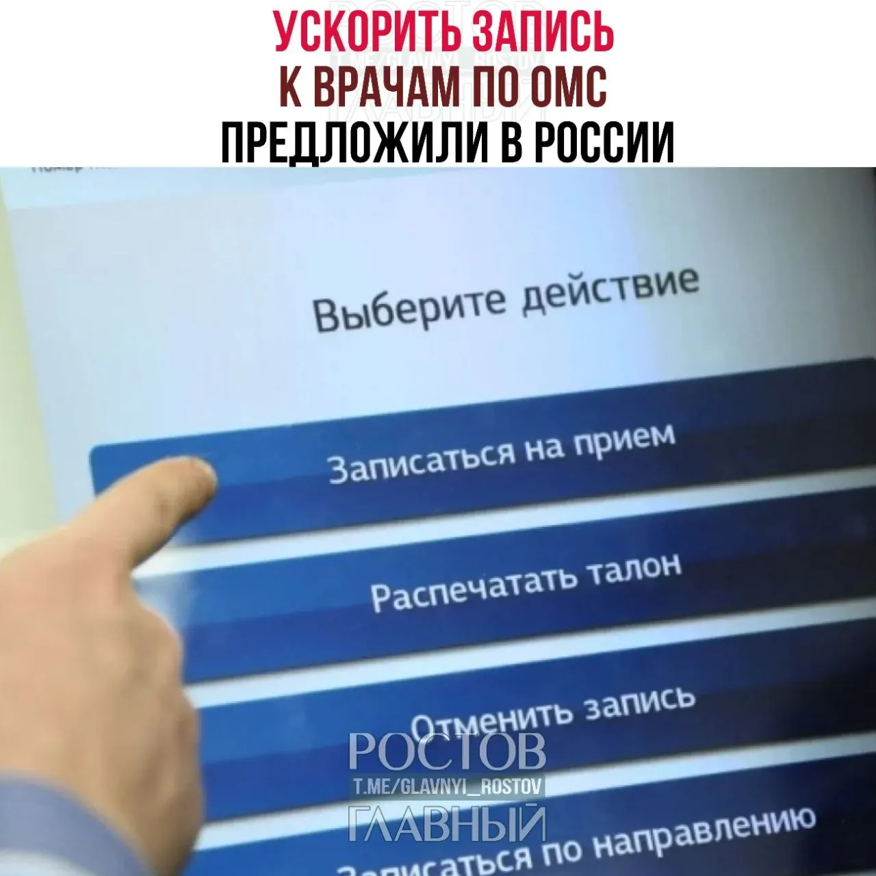 Депутаты предупреждают, что бесплатная медицина во многом существует лишь на бумаге: пациенты месяцами ждут обследований, а для быстрой помощи часто приходится обращаться в частные клиники. Они призывают обязать чиновников обеспечить своевременный доступ к услугам ОМС.