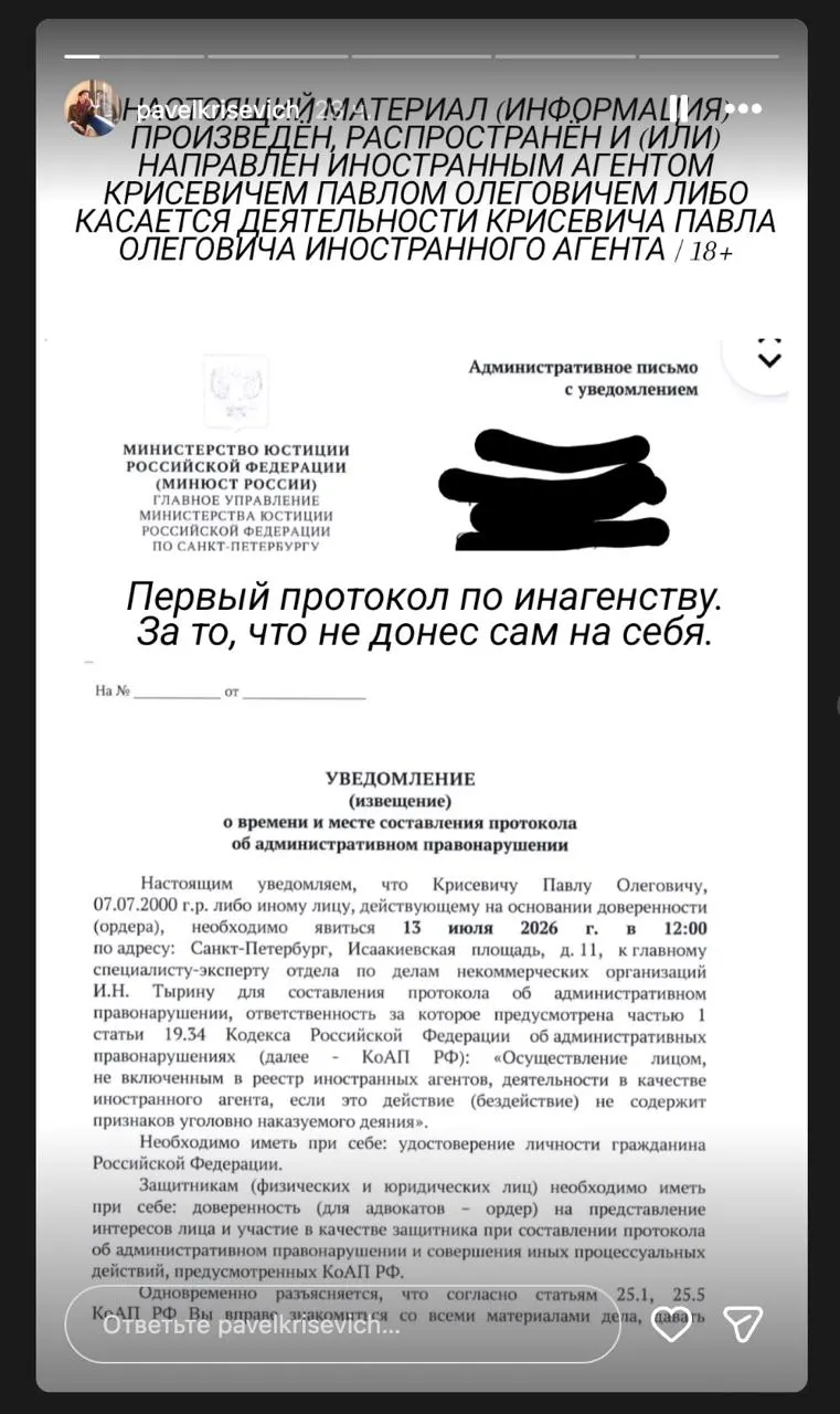 Художник и перформансист сообщил о первом протоколе по статье об «иностранных агентах». Ранее он уже проходил через аресты, длительное заключение и признание «иноагентом», сейчас продолжает акции за границей.