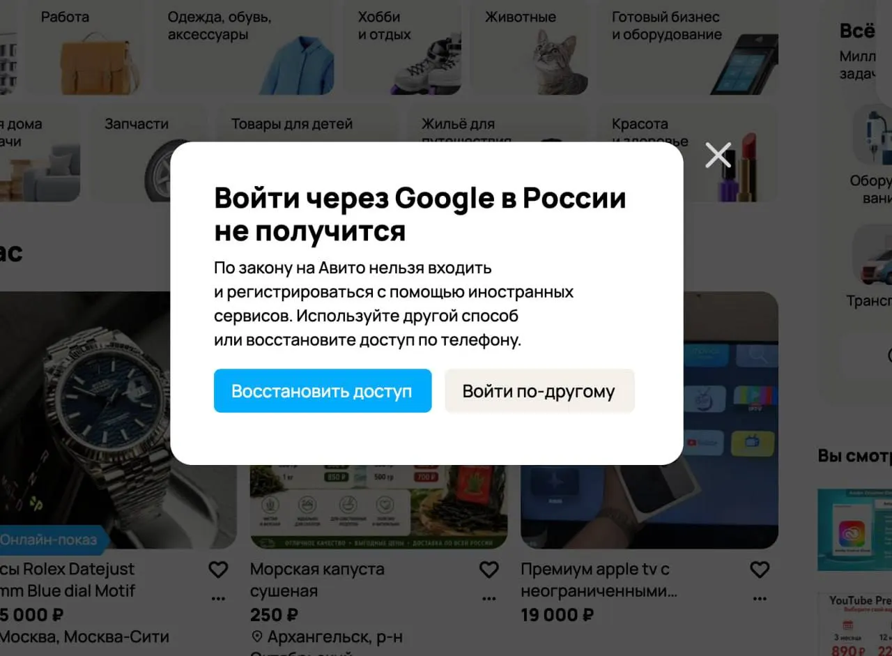 Сайты и приложения обязали отключить вход через Gmail и обеспечить авторизацию только через отечественные почтовые сервисы. За несоблюдение предусмотрен штраф до 700 000 рублей.