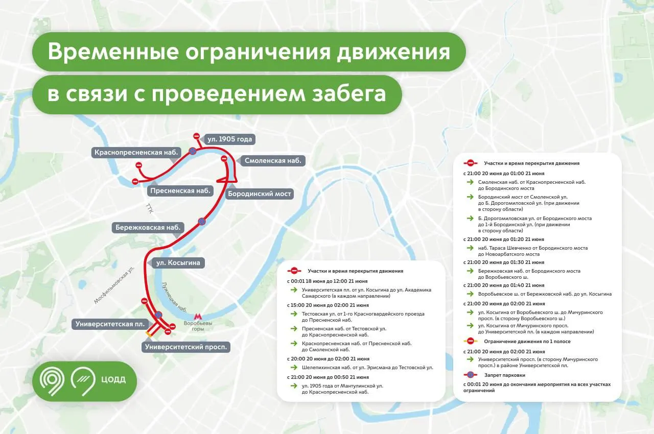 Движение и парковка будут запрещены в центральной части города с 20:00 субботы до 02:00 ночи из‑за спортивного мероприятия.