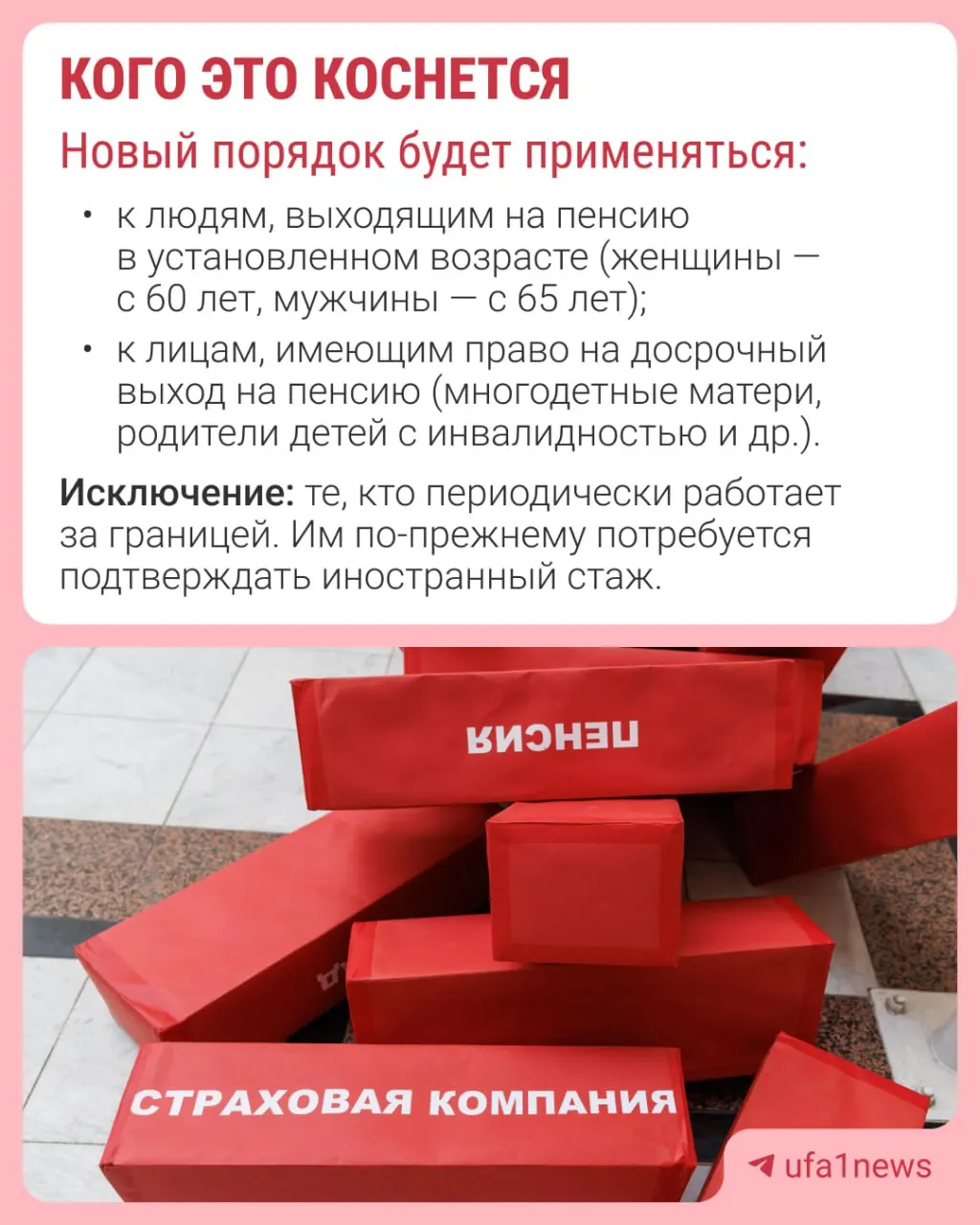 Решение о назначении страховой пенсии по старости будут принимать за 30 дней до достижения пенсионного возраста, уведомление придёт в течение трёх рабочих дней. Подробности о том, кого коснётся нововведение, будут уточнены.