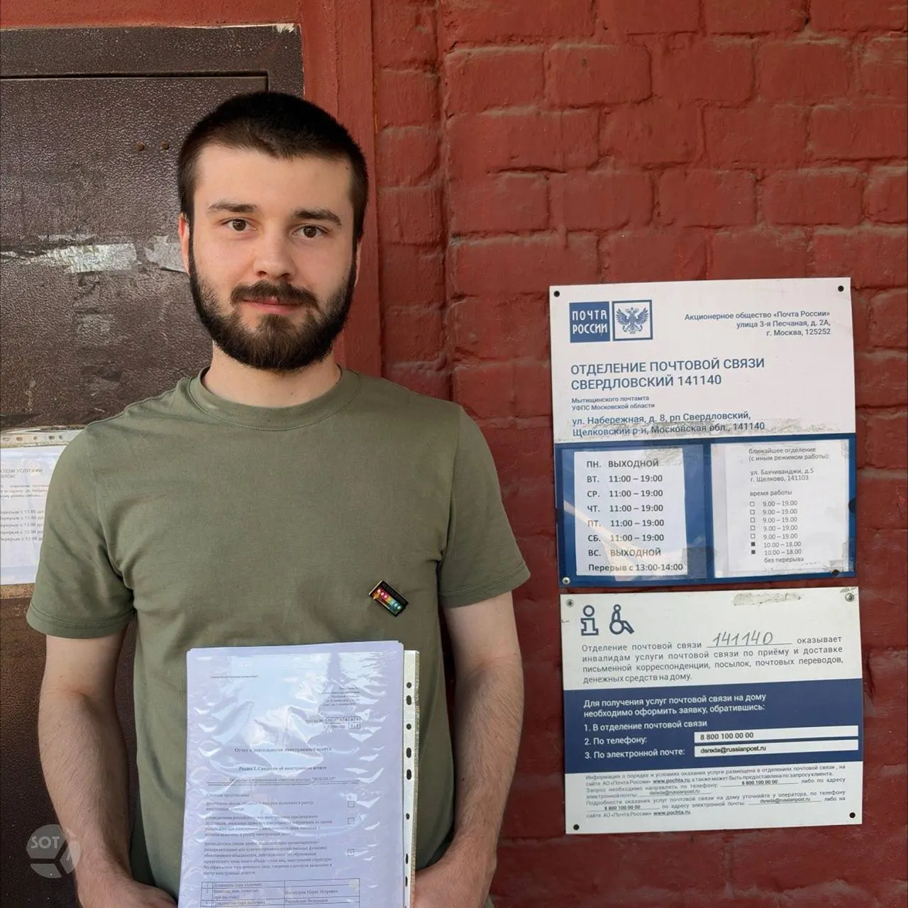 Судебный пристав пригрозил активисту арестом, а в системе отобразился «задвоенный» штраф — как судебное начисление и как исполнительное производство. Сам Никандров утверждает, что все штрафы оплачены.