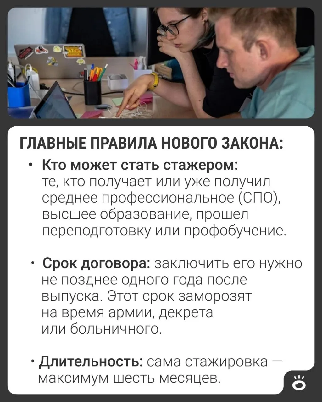 Новый закон вводит оплачиваемую стажировку с учетом трудового стажа и правом на больничный. Норма начнёт действовать 1 марта 2027 года; для госслужащих и отдельных профессиональных стажировок сохранятся прежние правила.