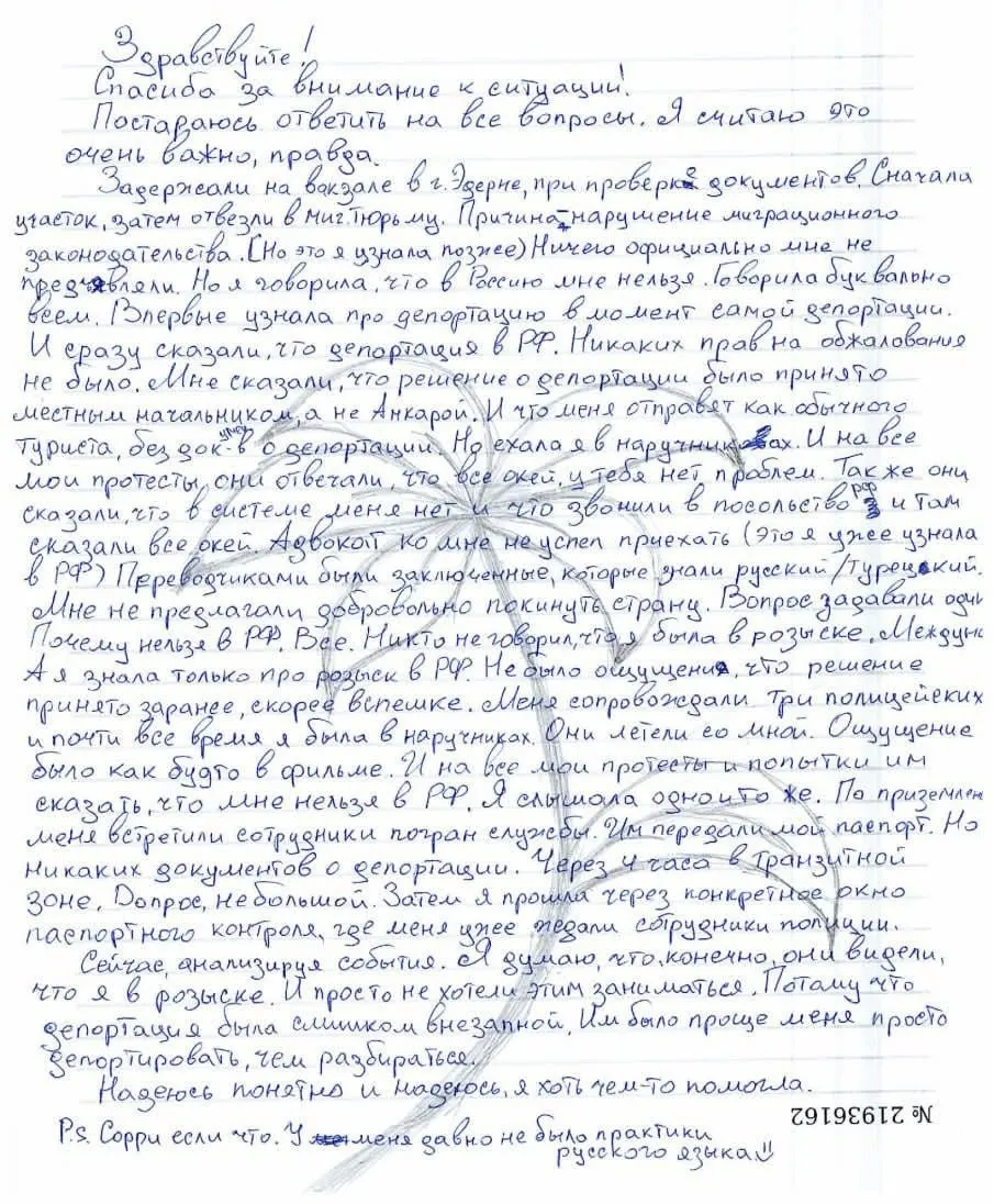 Ариадна Литвинова рассказала из СИЗО, как её задержали на вокзале в Эдирне, поместили в миграционный центр и оперативно депортировали в Россию без полноценной возможности обжаловать решение.