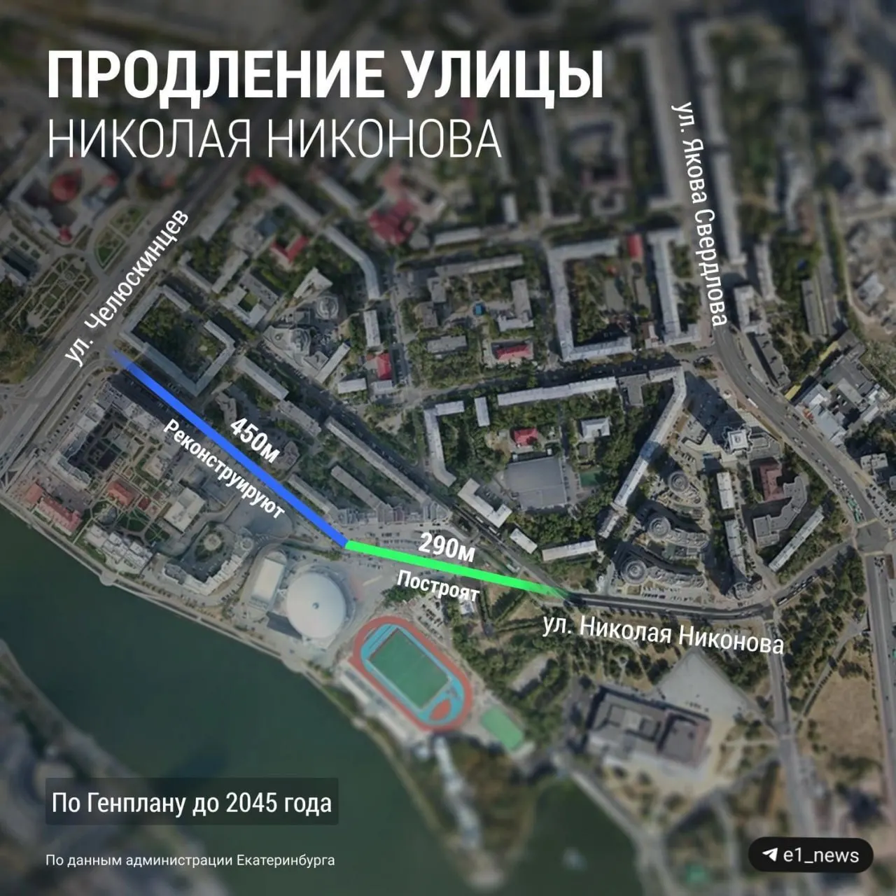 Новый участок проложат от Челюскинцев до переулка Красного; будет выбран подрядчик, учитывая технологические нюансы и парковочные решения.