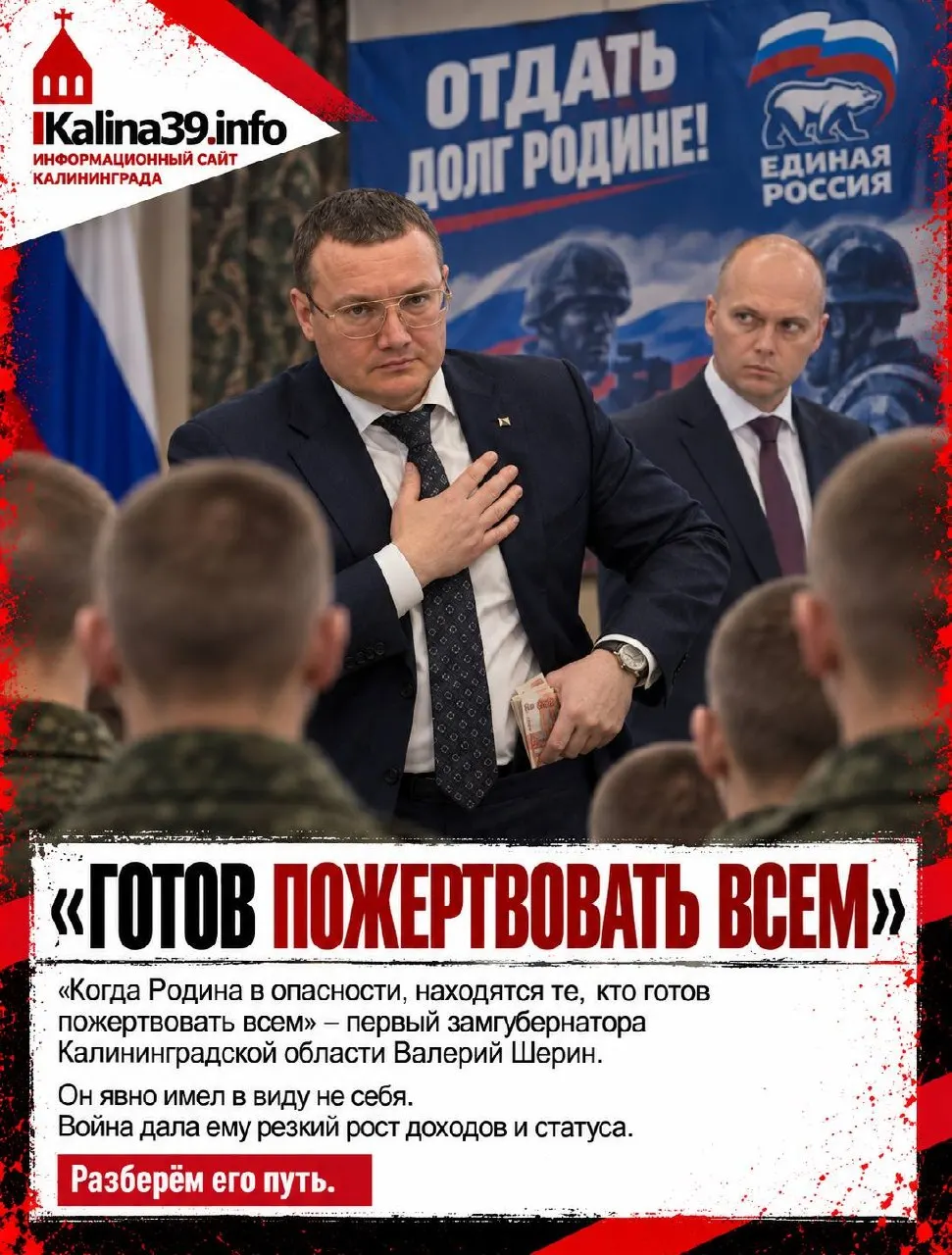 Расследование рассказывает, как родственники и близкие союзники медийно влиятельного чиновника в Калининградской области скопили недвижимость и денежные активы на фоне войны, включая квартиры и доли компаний.