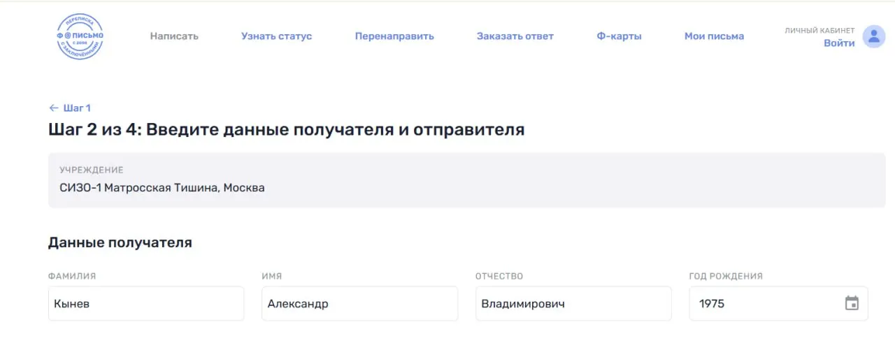 После задержания активиста Александра Кынева призывают поддержать его письмами в СИЗО; в материале — контекст дела и способы оказания помощи.