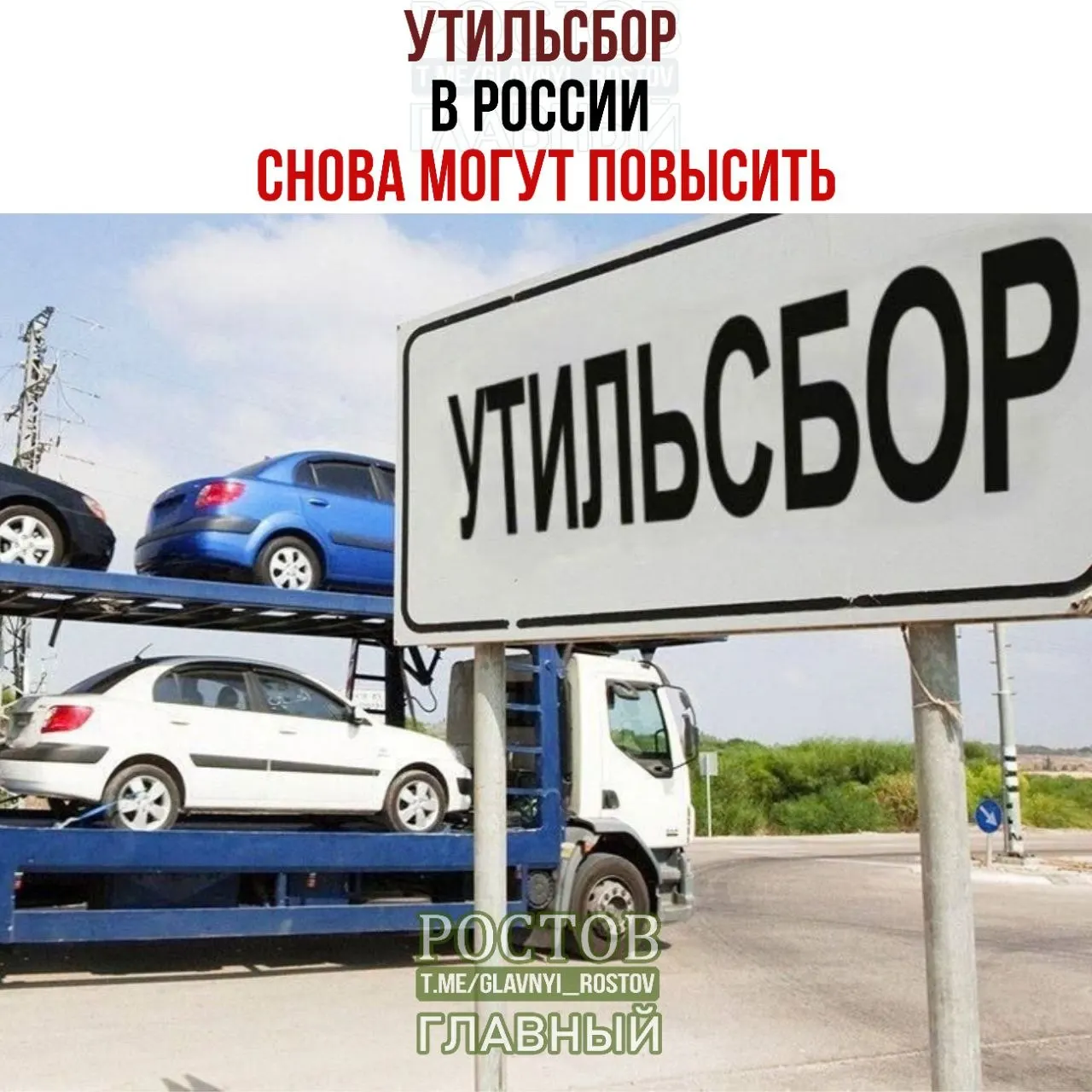 С 2027 года тарифы за утилизацию в России вырастут на 10–20%, продолжится индексация, а к концу восьми месяцев 2026 года доля отечественной техники достигнет 63,5%.
