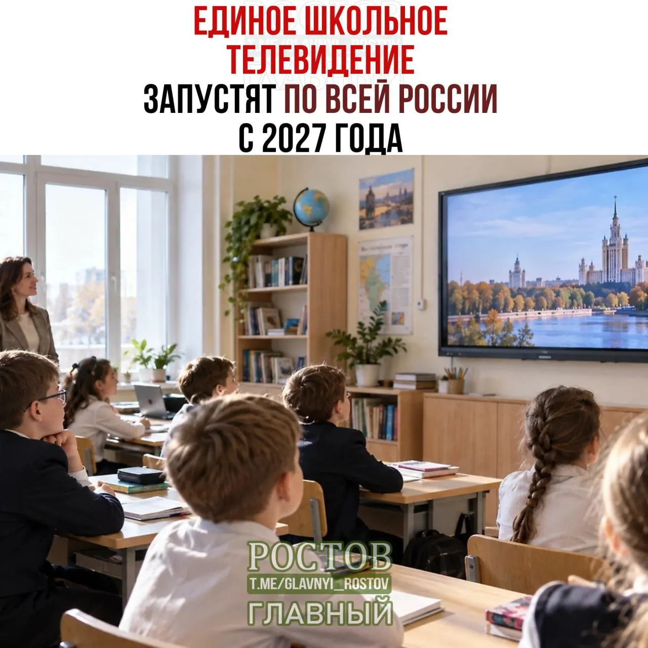 Министерство просвещения объявляет о пилотном запуске в 15 регионах и масштабировании на все школы к 2027 году.