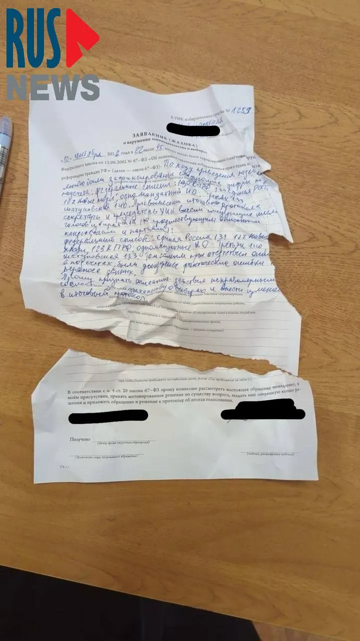 В&nbsp;Москве на&nbsp;участке 1259 наблюдатель ЛДПР порвал жалобу независимого наблюдателя