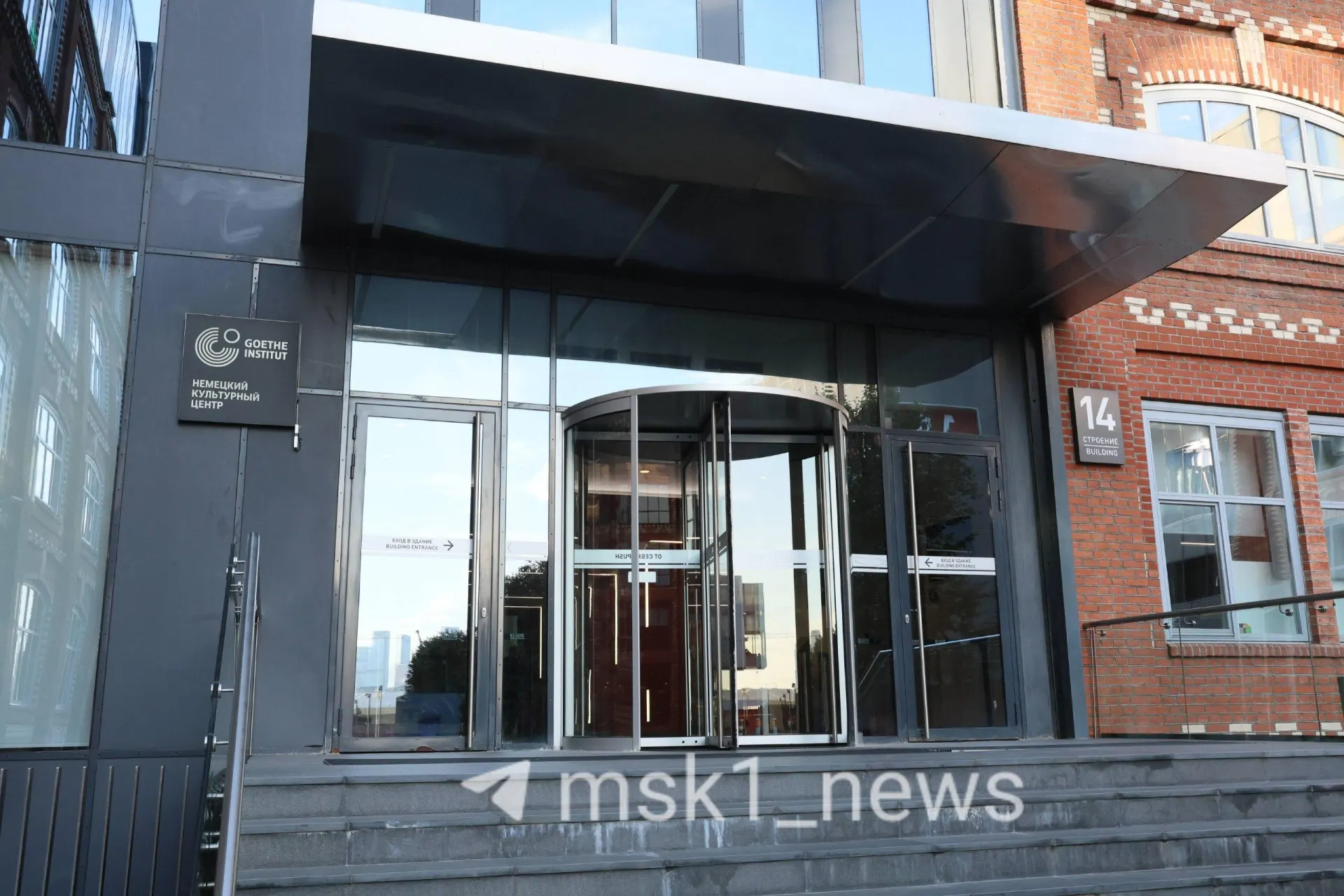 Гёте-институт прекращает работу в России: отделения в Москве, Санкт-Петербурге и Новосибирске закрываются, сдача Goethe-Zertifikat больше не доступна.