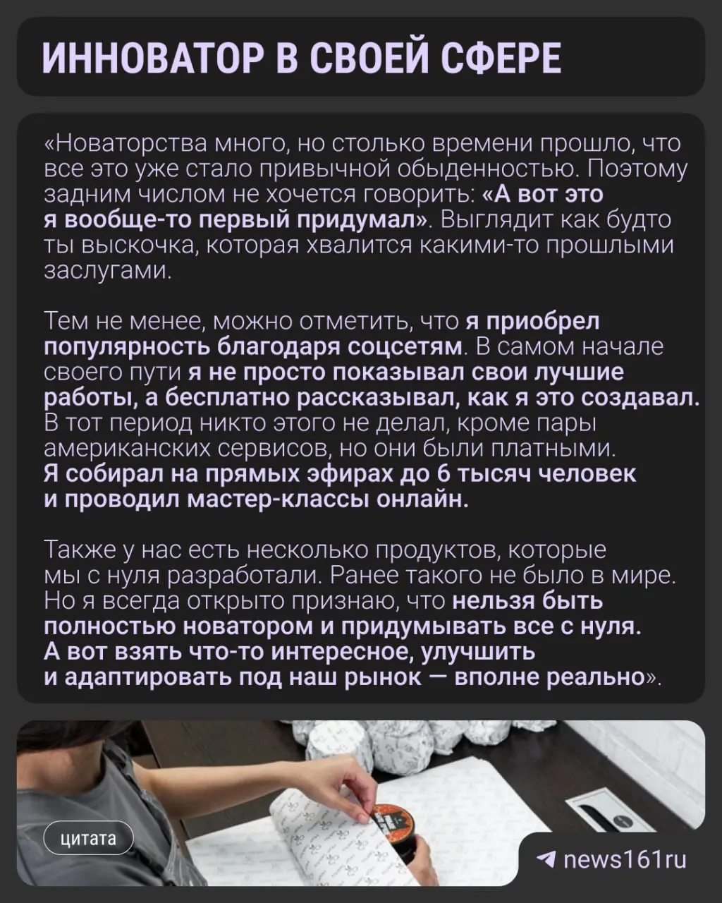 Ростовский парикмахер переехал в&nbsp;Москву и&nbsp;запустил бренд Hair Sekta