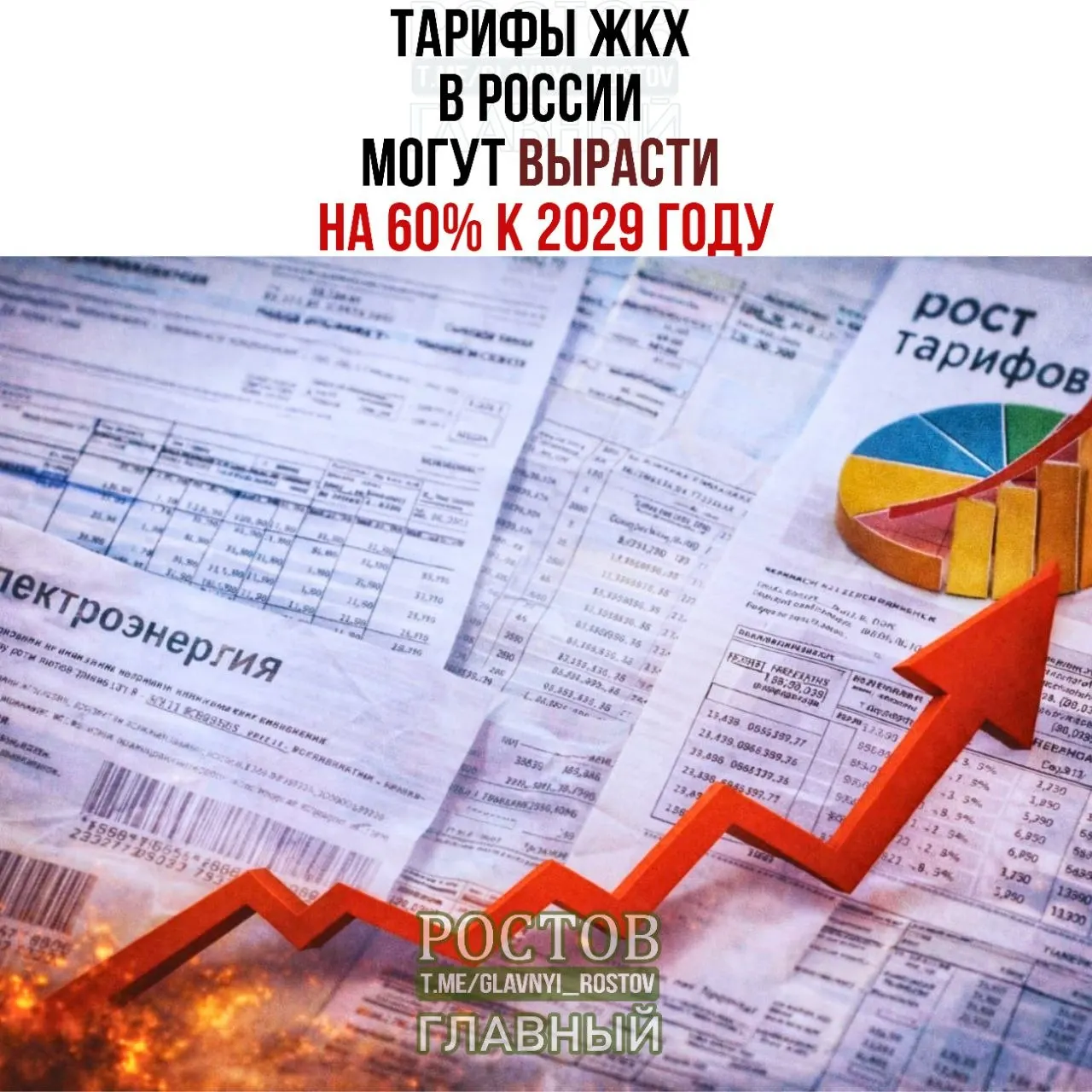 Минэкономразвития обновило прогноз: платежи за коммунальные услуги с 2025 по 2029 год могут вырасти примерно на 60%. Это заметно выше ожидаемой инфляции и темпов роста экономики.