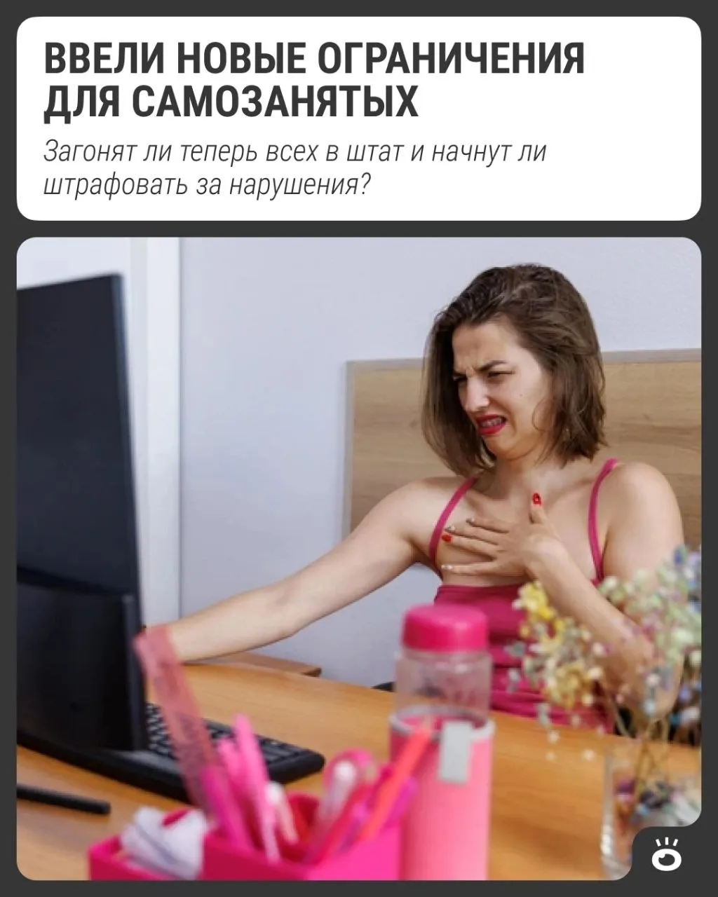 Государство вводит регулирование платформенной экономики: лимит по времени на одного заказчика, вероятные переводы сотрудников в штат и возможные штрафы за нарушения.