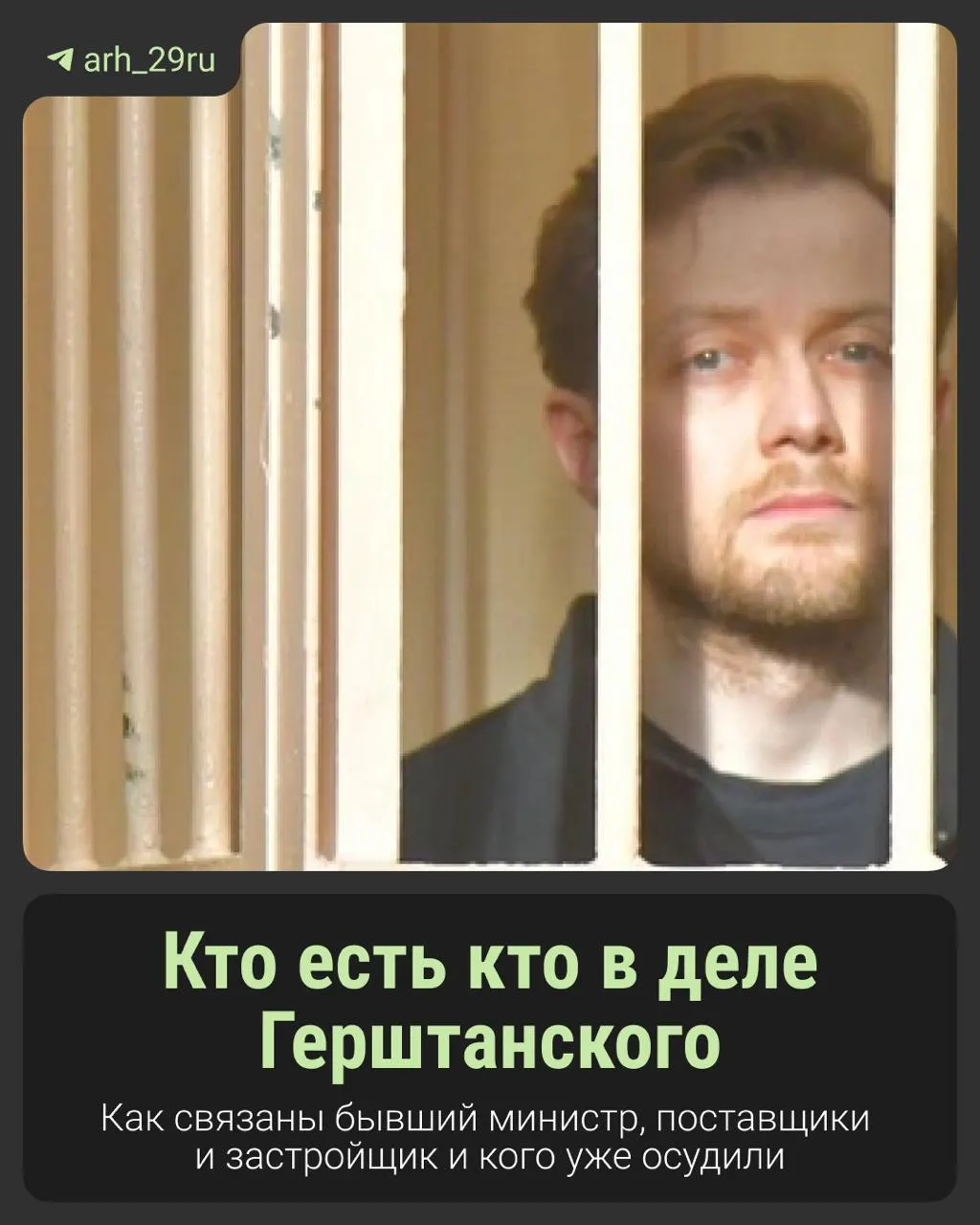 На процессе обсуждают обвинения в хищении средств на отопление больницы, благотворительность и передачу денег под надзором силовиков. Некоторые фигуранты уже осуждены, других ждут решения суда.
