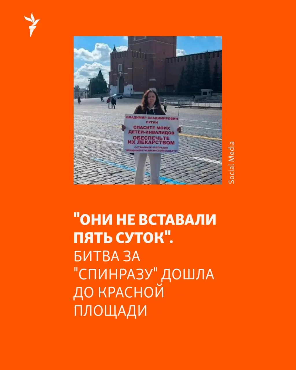 После перехода на отечественный дженерик Спинразы у 11-летних близняшек из Челябинска начались симптомы регресса после длительной терапии оригинальным препаратом; спор вокруг взаимозаменяемости препаратов затронул родителей, клинику и государственные структуры.