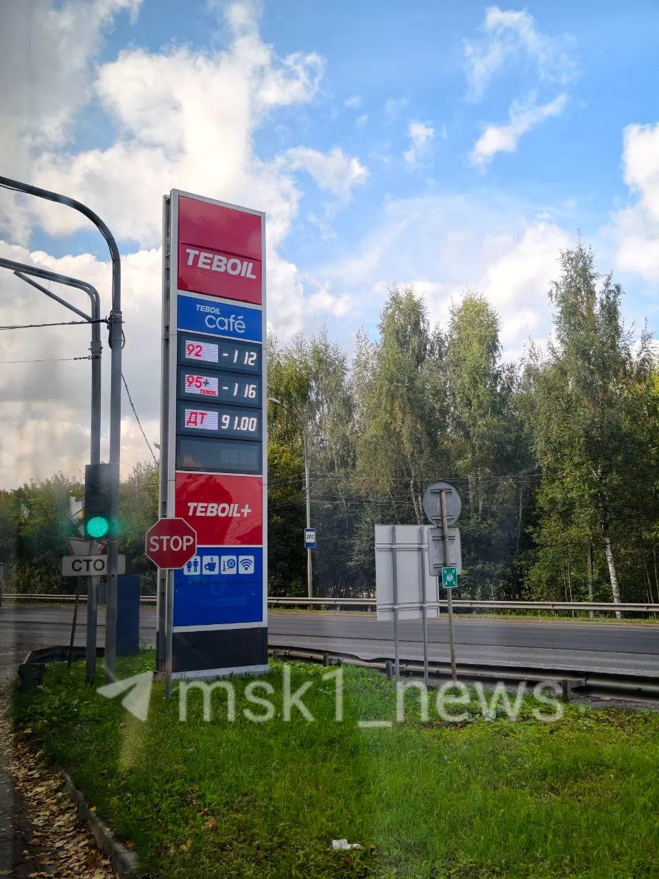 В Москве и регионе фиксируются колебания цен на бензин: 92-й достигает 132 рублей за литр, на отдельных заправках бензина нет.