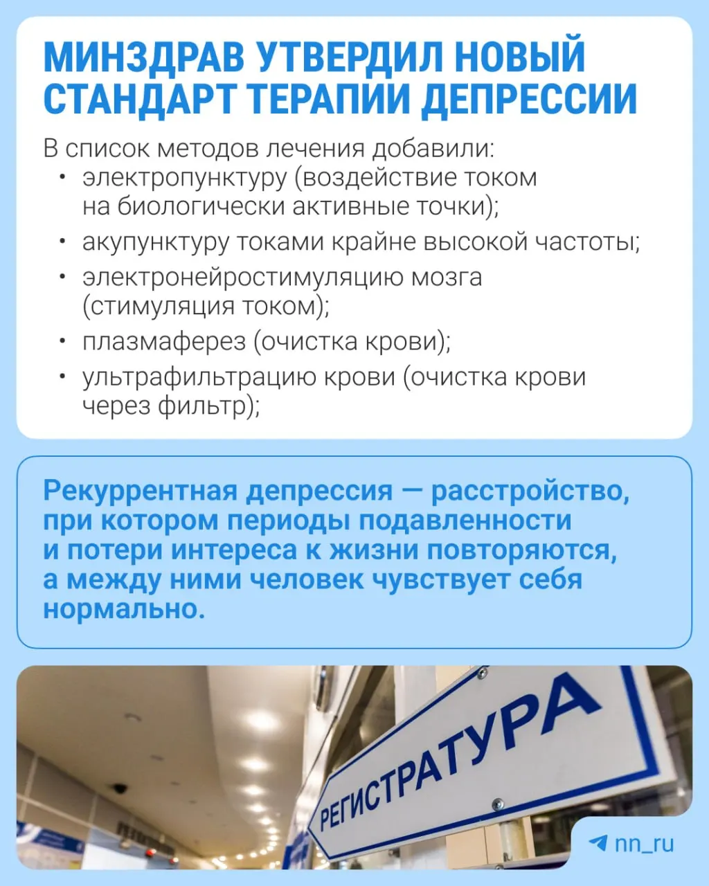 Расширен перечень лечебных подходов и анализов; разбор изменений в новом документе.