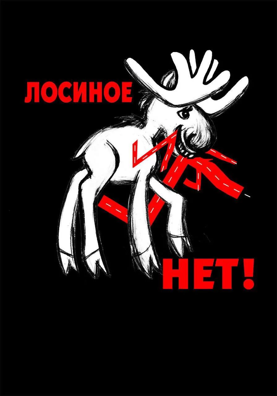 Разрез автодорогой Лосиный остров в Подмосковье стал поводом для акций защиты природы: художники создают плакаты, жители и экологи требуют сохранения парка.