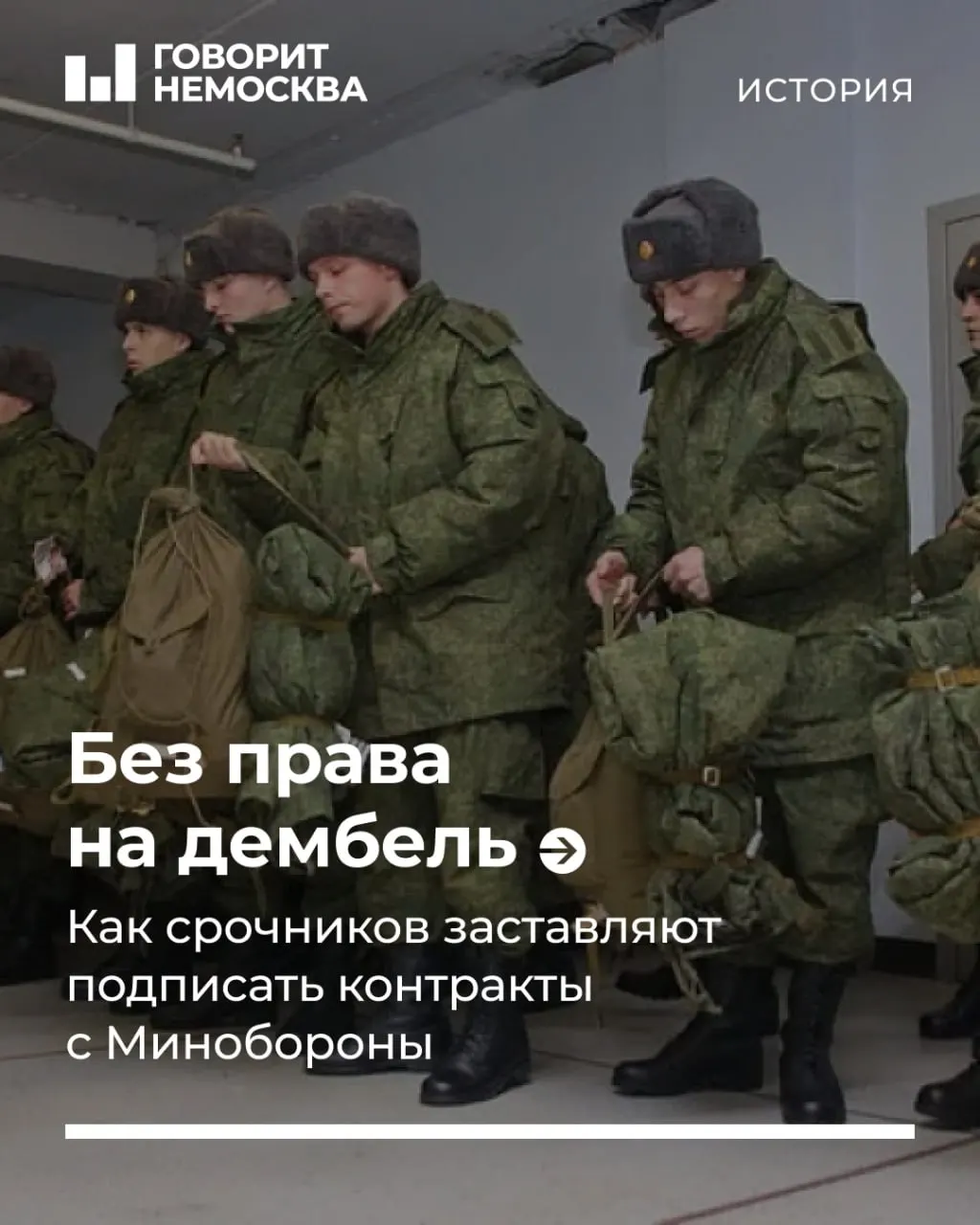 Срочники сталкиваются с лишением сна, избиениями и ночными допросами; их близкие рассказывают о давлении в воинских частях на Дальнем Востоке.