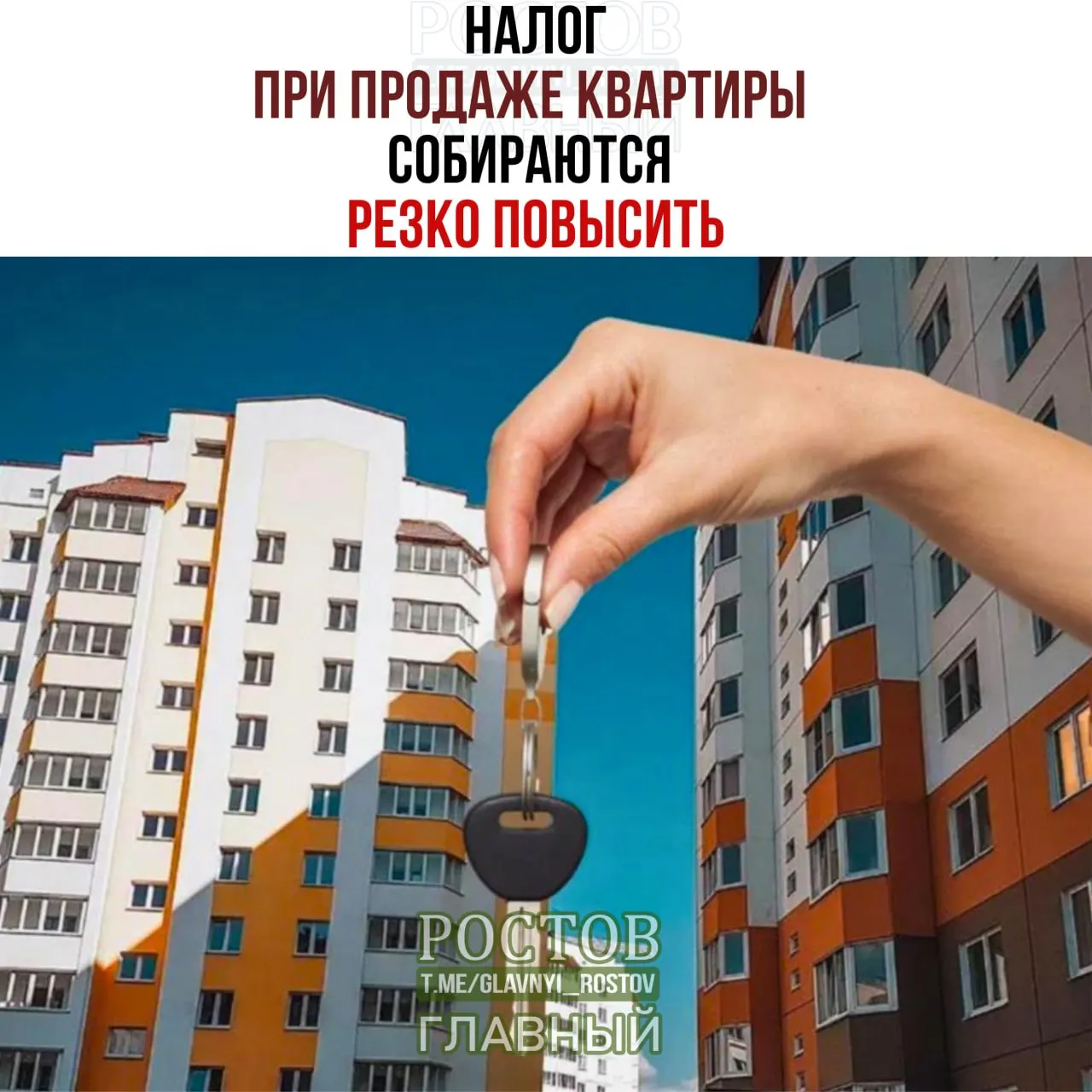 Минфин предлагает учитывать доход от продажи жилья вместе с заработной платой и облагать его по ставке до 22%. Например, при продаже квартиры за 50 млн рублей налог может вырасти примерно на 1,27 млн рублей. Изменения коснутся продавцов до истечения минимального срока владения.