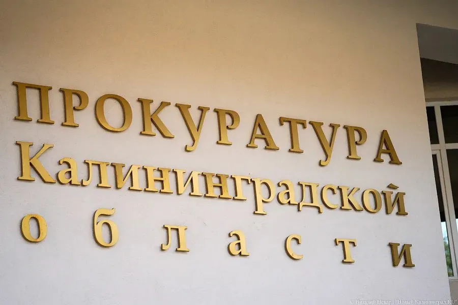 Прокуратура Калининградской области направила в суд уголовное дело о государственной измене и подготовке теракта против 63-летнего местного жителя; следствие указывает на участие украинских спецслужб.