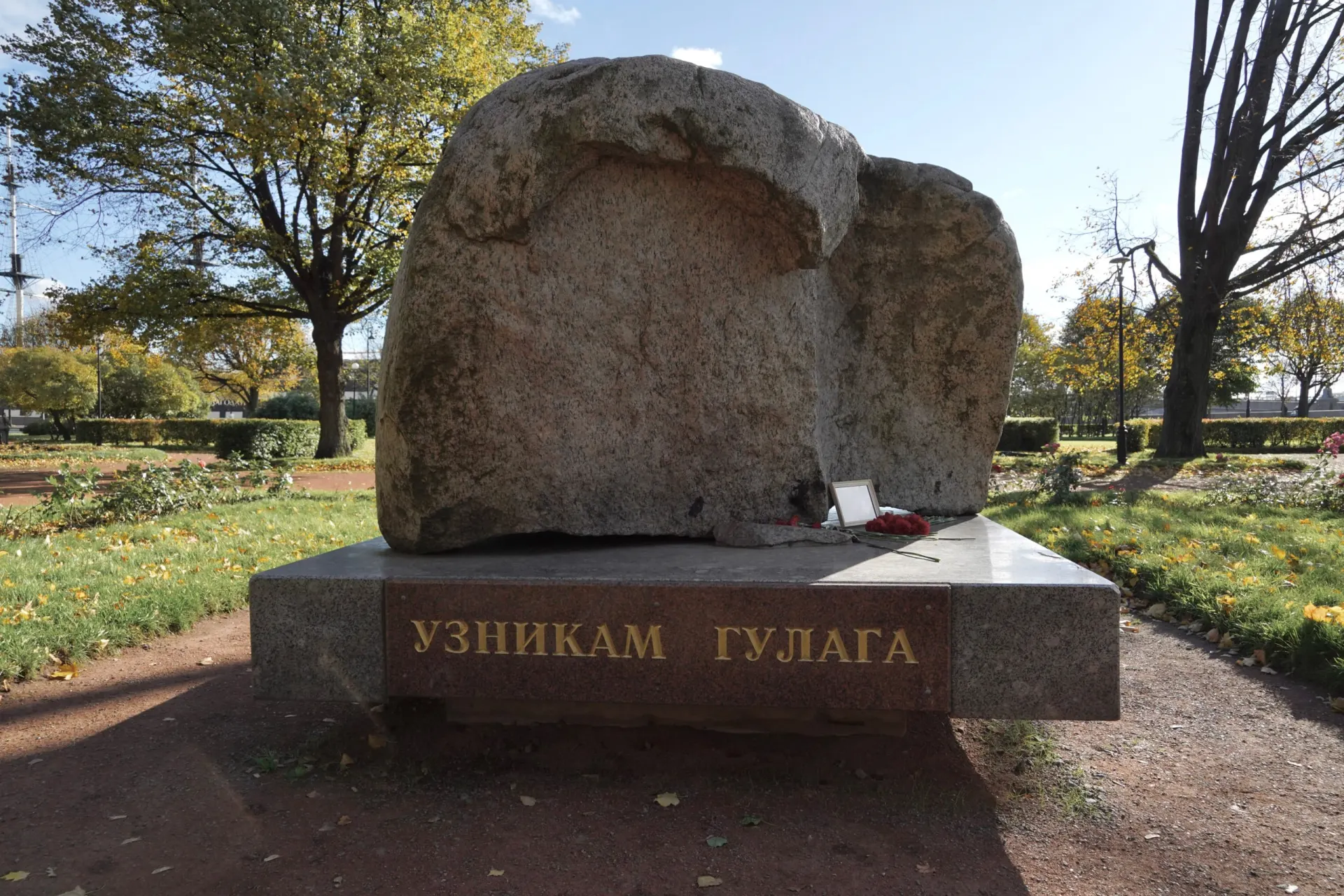В годовщину убийства журналистки Анны Политковской жители Санкт-Петербурга возложили цветы к Соловецкому камню — памятнику жертвам политических репрессий.