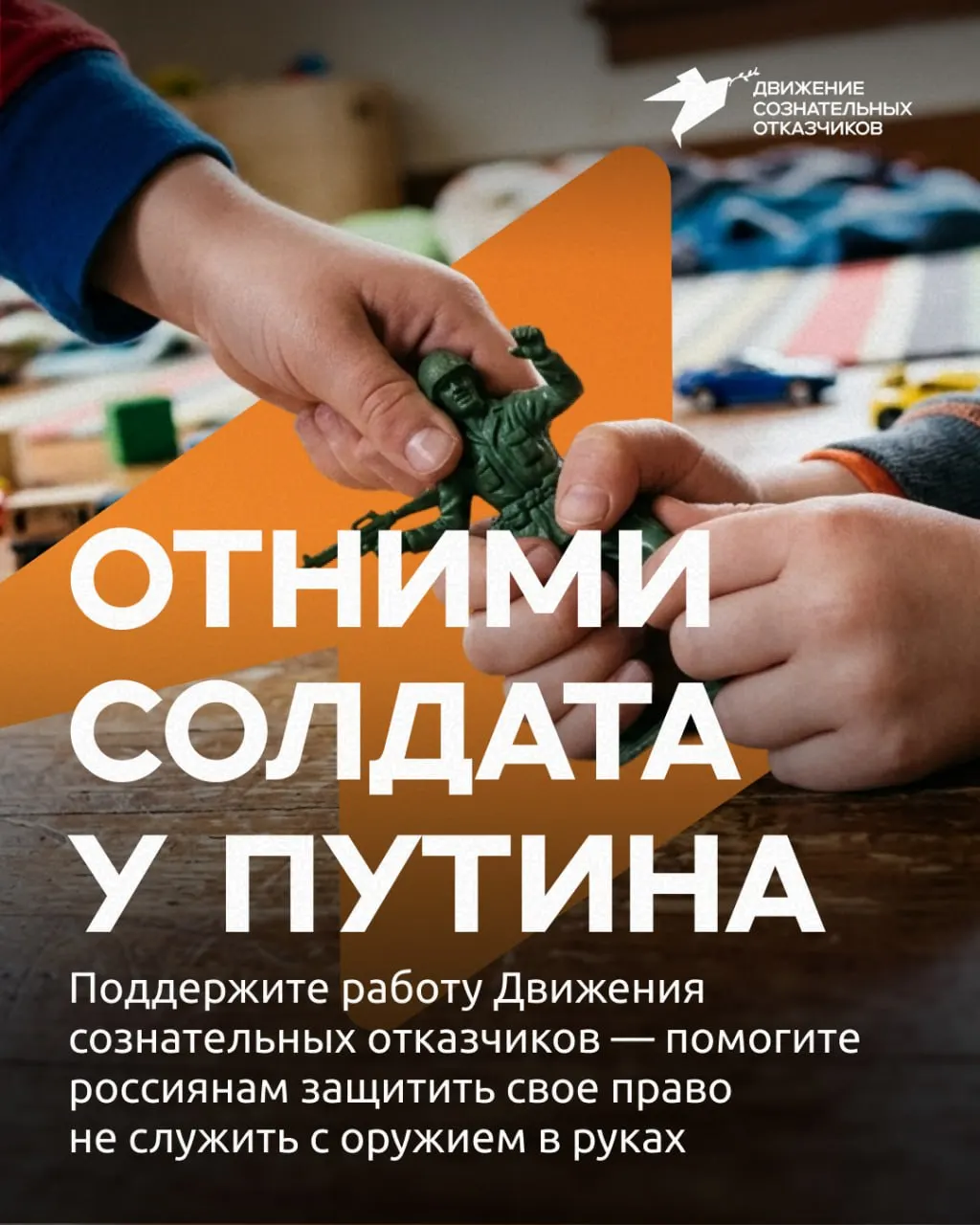 Федеральное движение сознательных отказчиков собирает средства на юридическую помощь призывникам и защиту их прав по всей России.