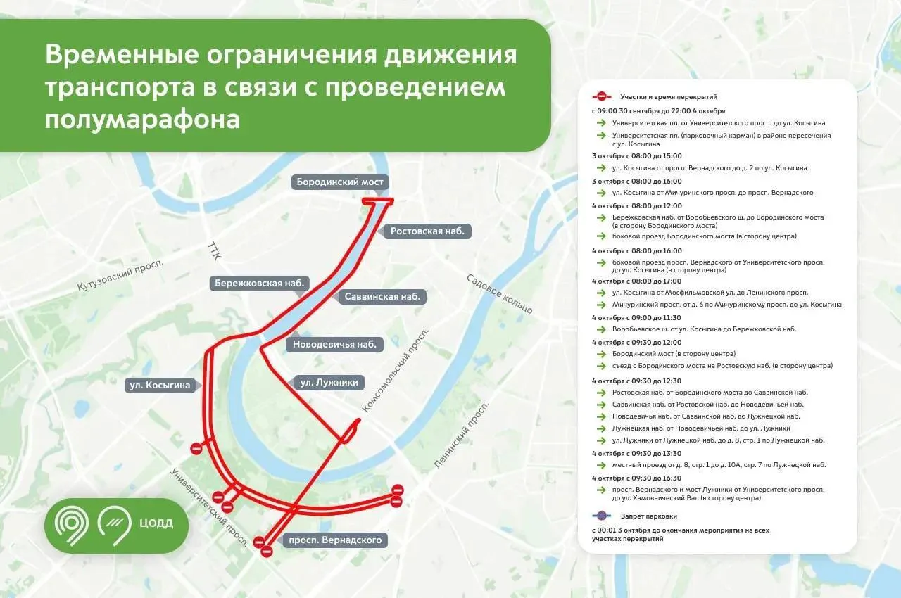 В столице перекроют часть дорог в рамках полумарафона; парковка в зоне проведения забега будет временно запрещена.