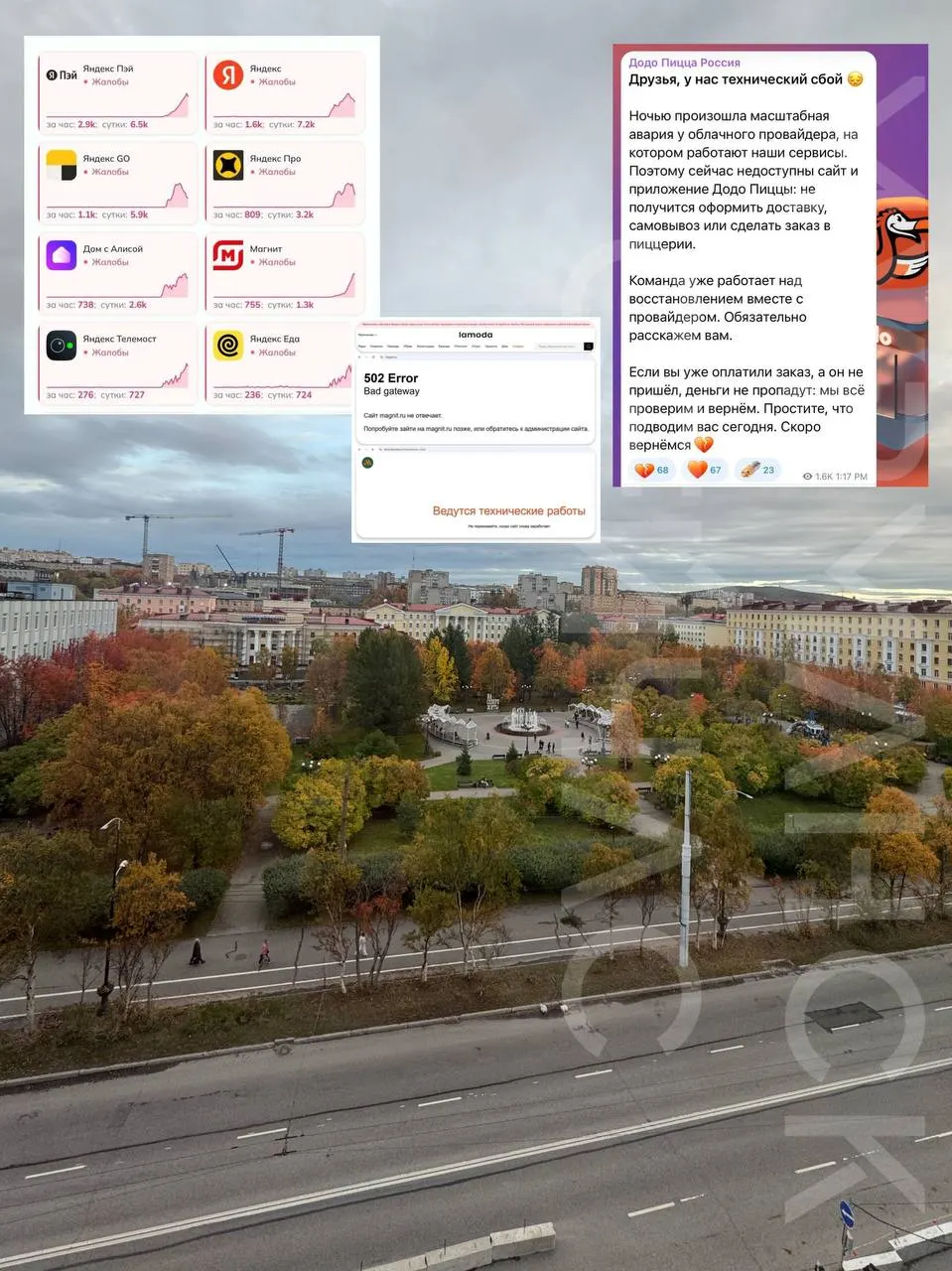 В Мурманске зафиксированы перебои в работе популярных онлайн-сервисов и маркетплейсов; причиной называют пожар в дата-центре Владимирской области.