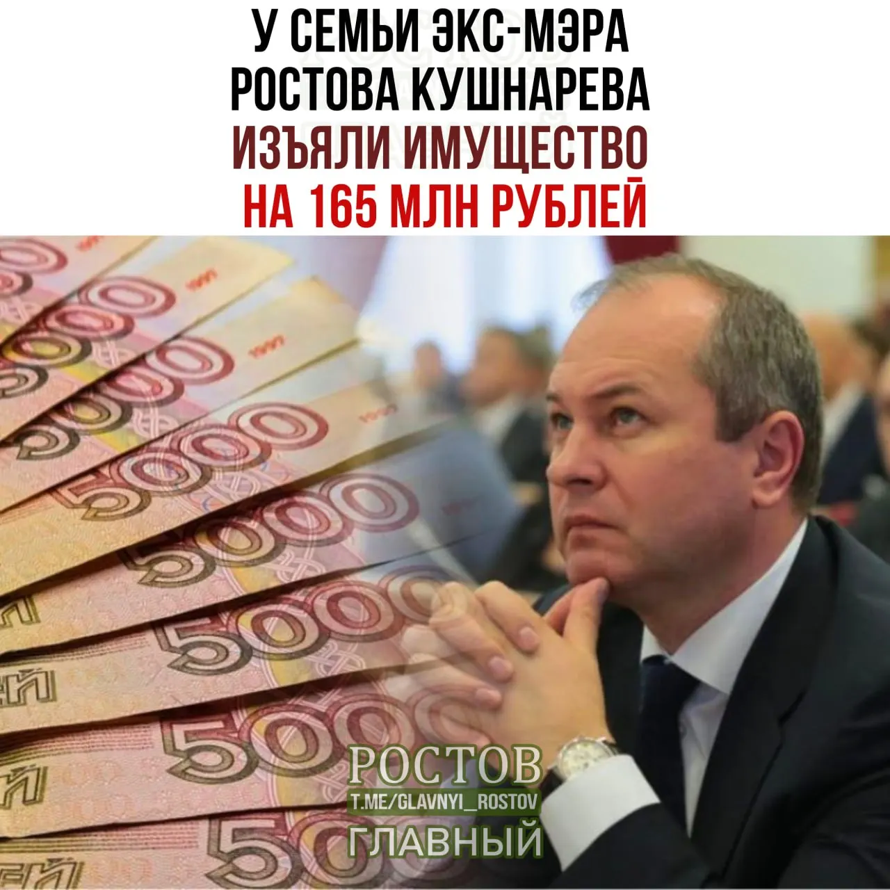 В Ростове-на-Дону зафиксированы аресты активов на сотни миллионов рублей: суд вынес решения о возврате средств государству и штрафах по делу о взятках.