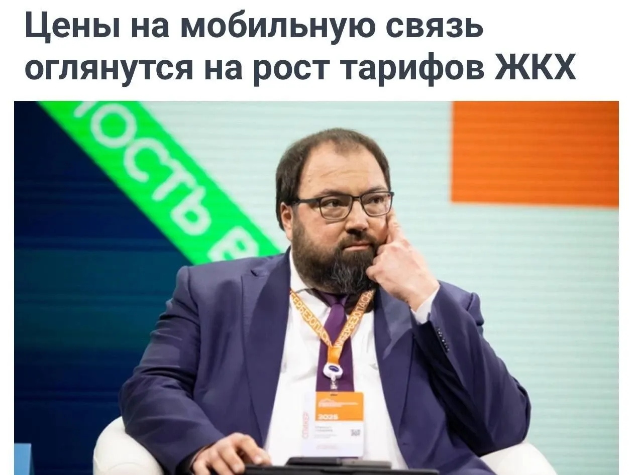Минцифры предлагает учитывать увеличение тарифов на коммунальные услуги при расчёте повышения цен операторов связи, подчеркивая необходимость финансирования модернизации сетей.