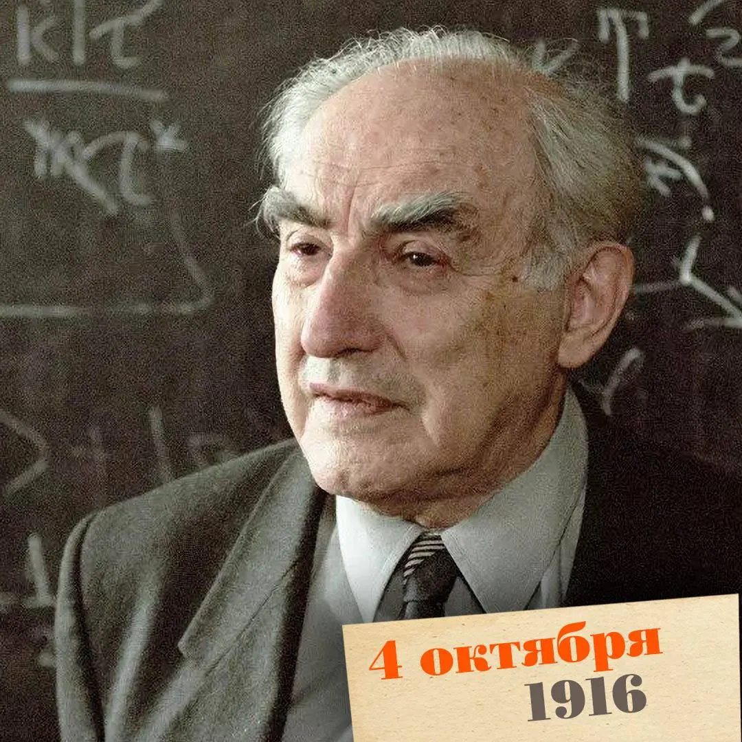 Известный советский физик, лауреат Нобелевской премии, внес значимый вклад в квантовую электродинамику и теорию переходного излучения.