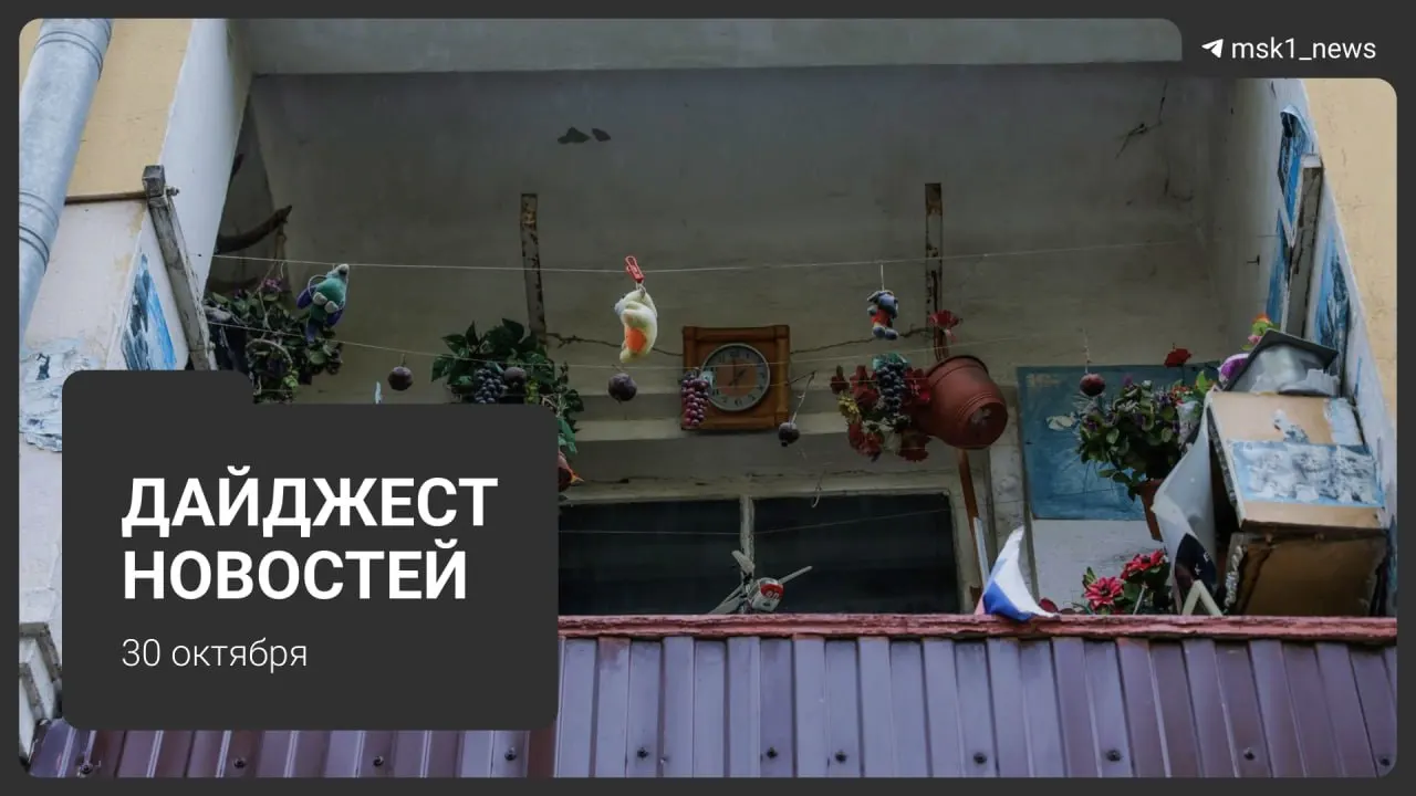 Короткая сводка городских событий: безопасность праздников, обновления в транспорте и инфраструктуре, а также происшествия дня.