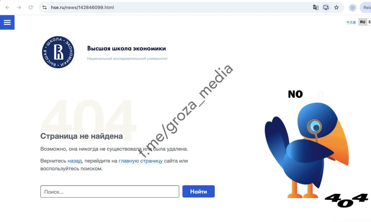 Статья Григория Явлинского, опубликованная в 2014 году на сайте ВШЭ, исчезла; удаление произошло не раньше декабря 2025 года.
